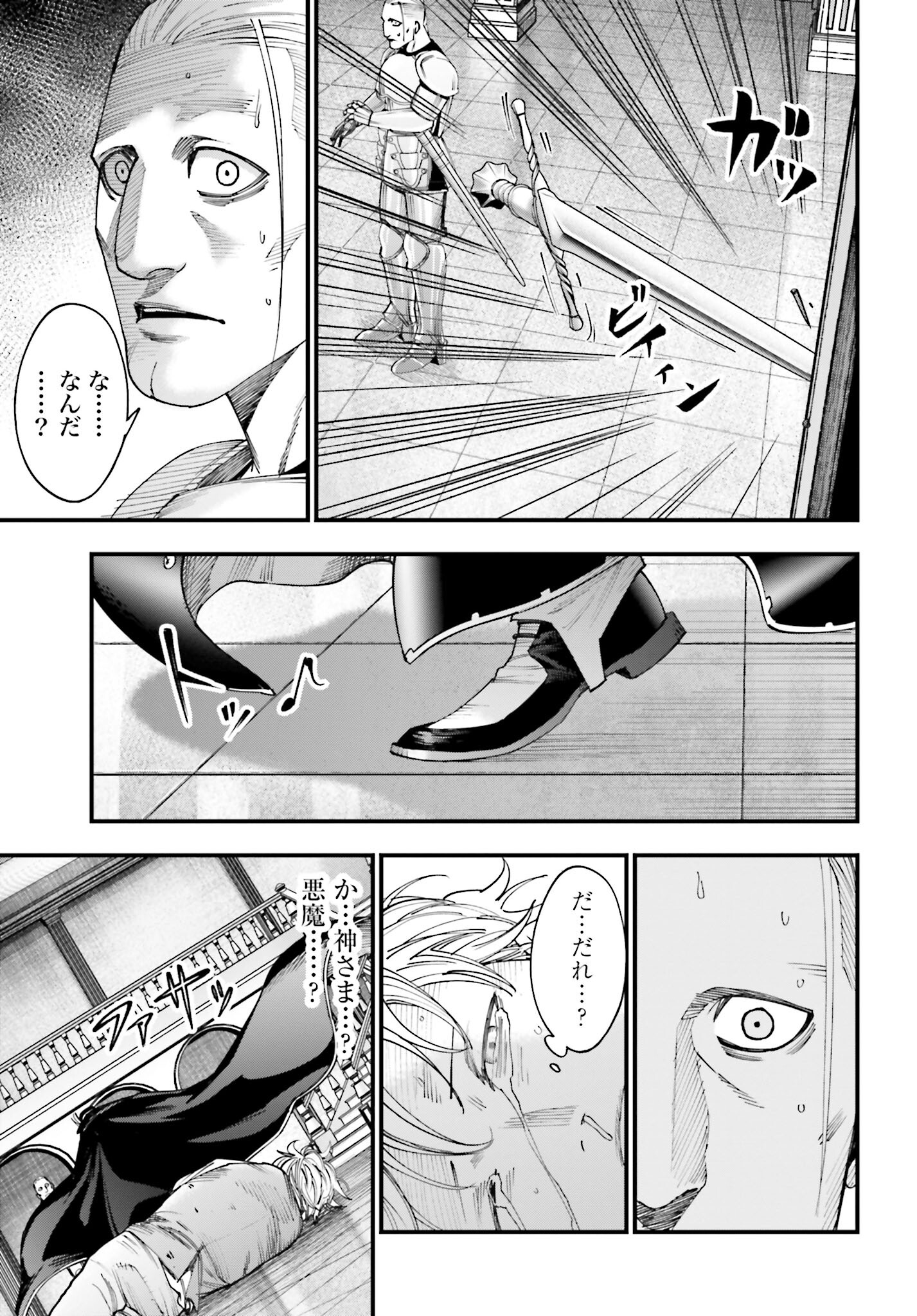 Shuumatsu no Valkyrie Kitan: Jack the Ripper no Jikenbo - Chapter 3 - Page 11
