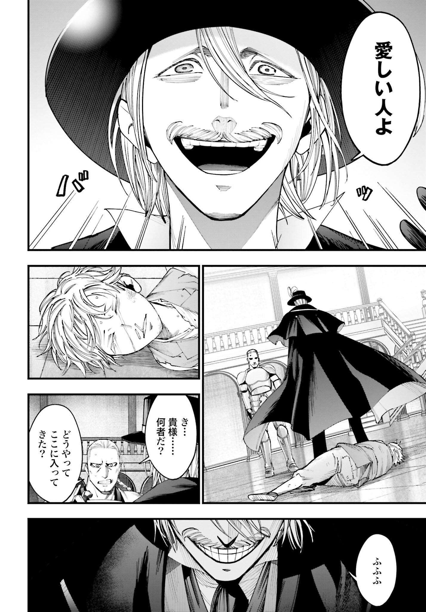 Shuumatsu no Valkyrie Kitan: Jack the Ripper no Jikenbo - Chapter 3 - Page 14