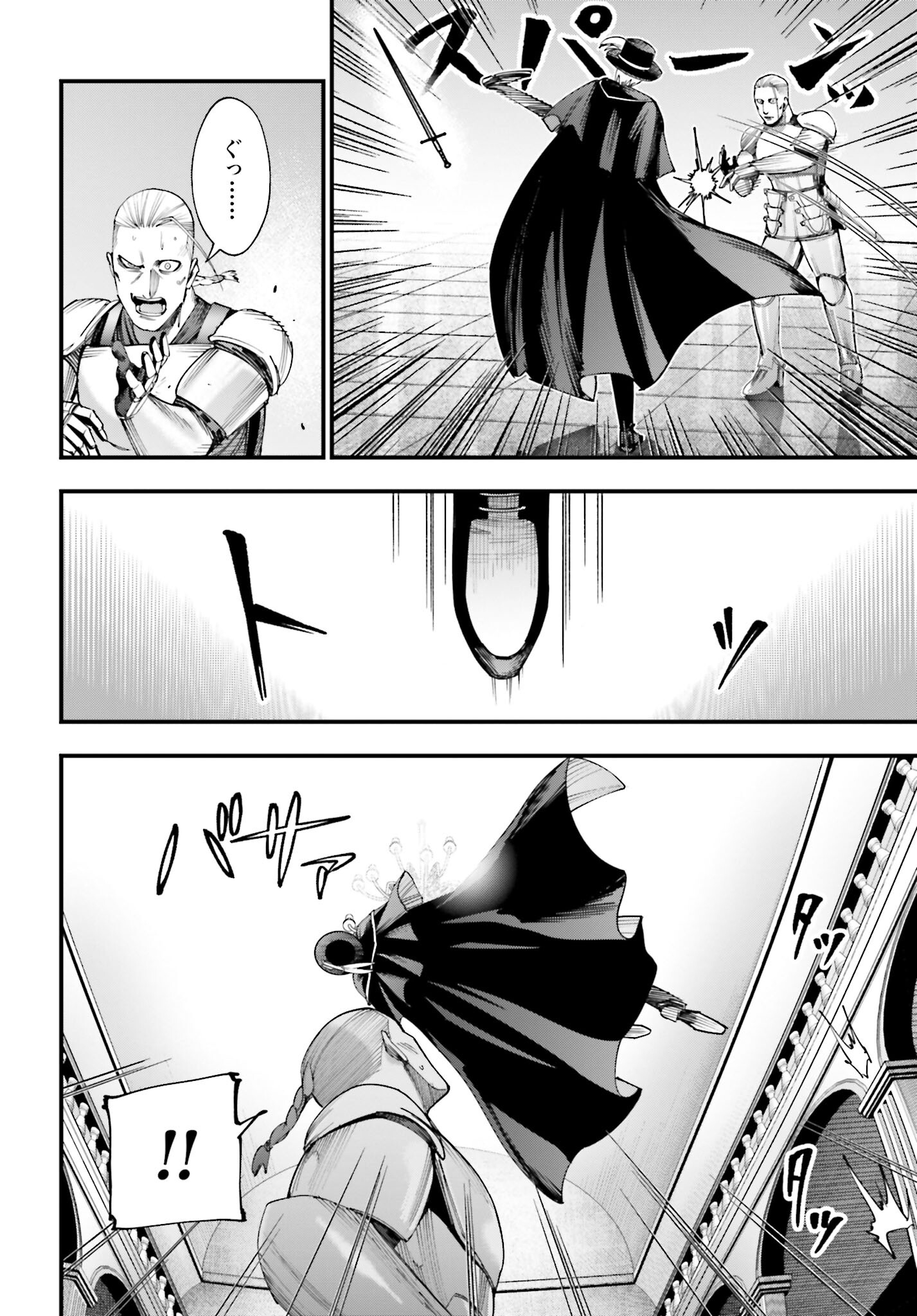 Shuumatsu no Valkyrie Kitan: Jack the Ripper no Jikenbo - Chapter 3 - Page 18