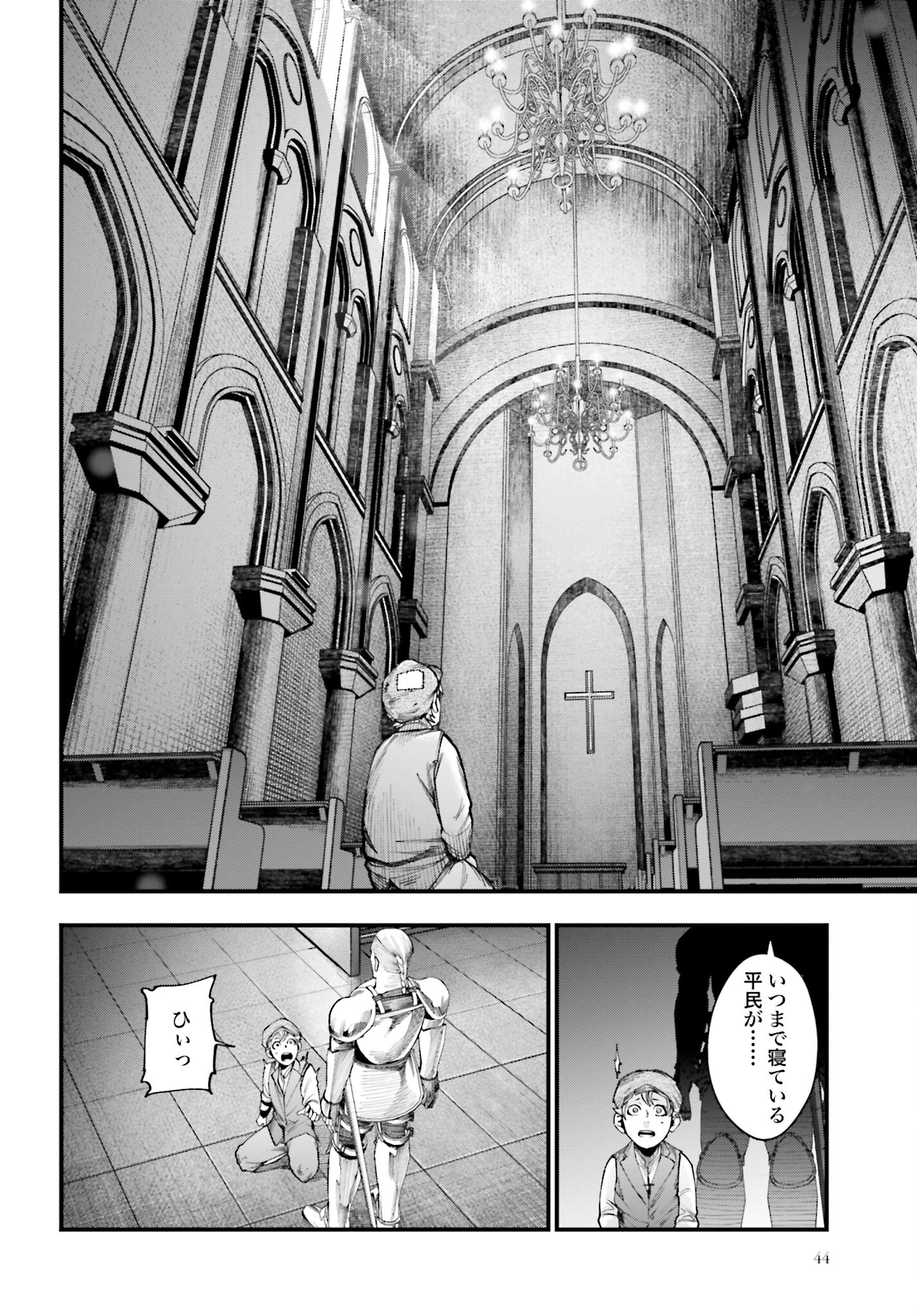 Shuumatsu no Valkyrie Kitan: Jack the Ripper no Jikenbo - Chapter 3 - Page 2