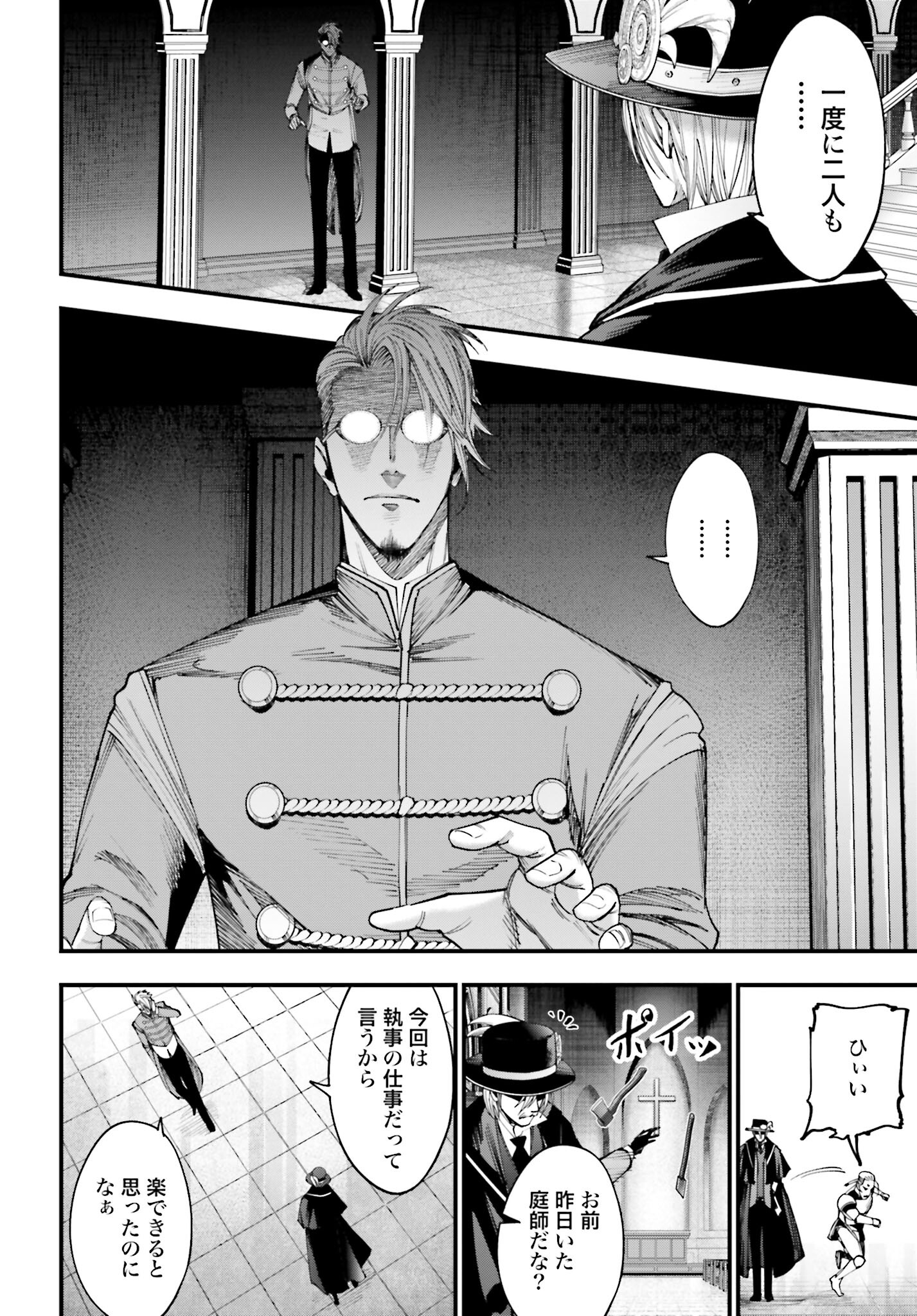 Shuumatsu no Valkyrie Kitan: Jack the Ripper no Jikenbo - Chapter 3 - Page 20