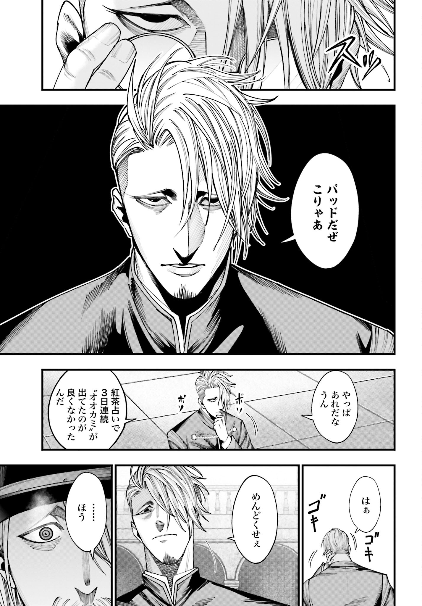 Shuumatsu no Valkyrie Kitan: Jack the Ripper no Jikenbo - Chapter 3 - Page 21
