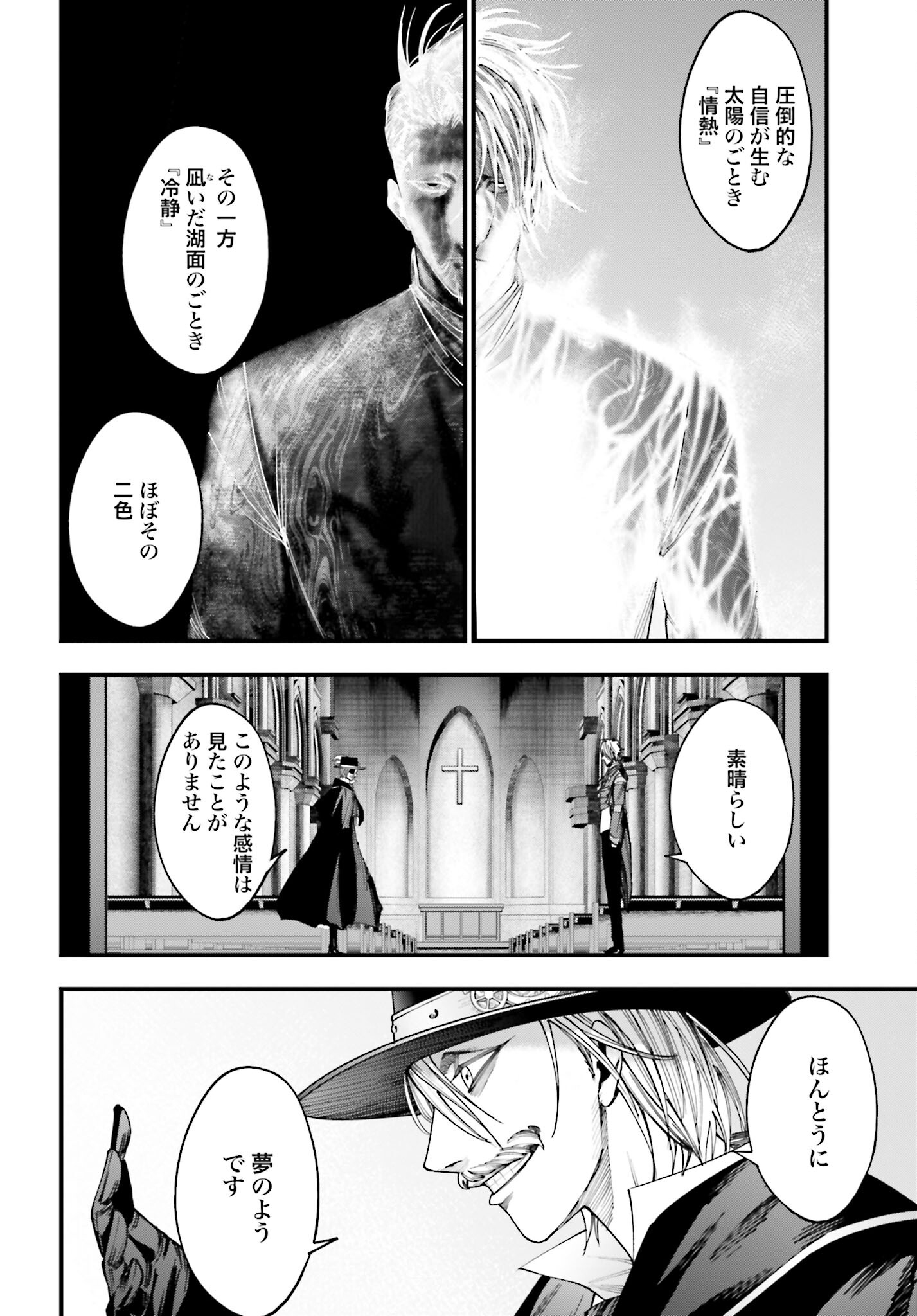 Shuumatsu no Valkyrie Kitan: Jack the Ripper no Jikenbo - Chapter 3 - Page 22