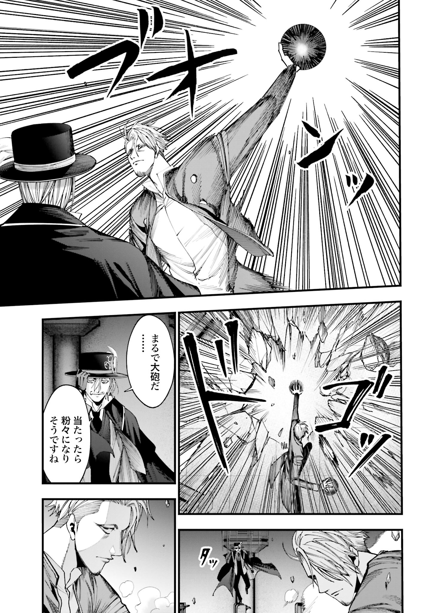 Shuumatsu no Valkyrie Kitan: Jack the Ripper no Jikenbo - Chapter 3 - Page 25