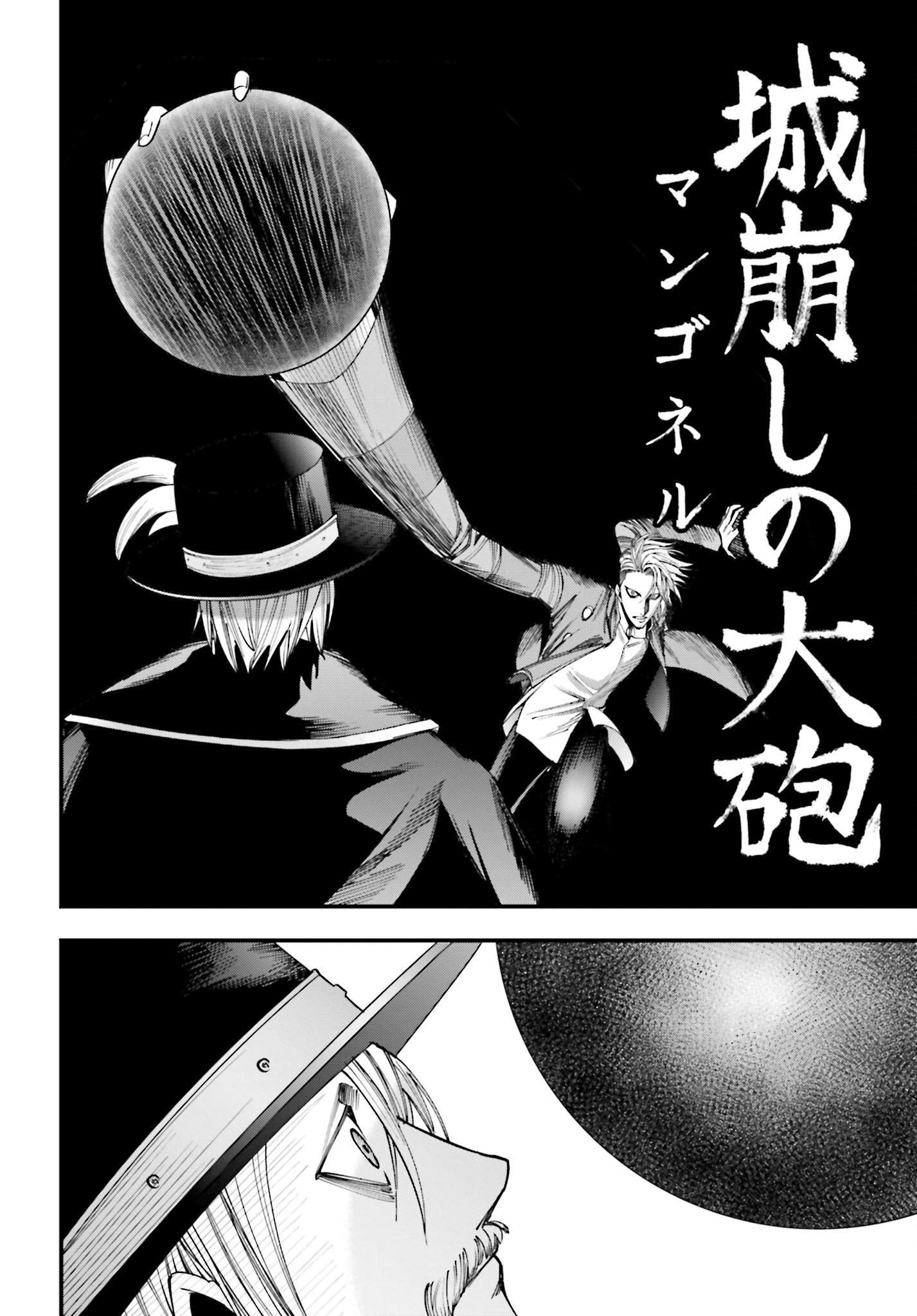 Shuumatsu no Valkyrie Kitan: Jack the Ripper no Jikenbo - Chapter 3 - Page 28
