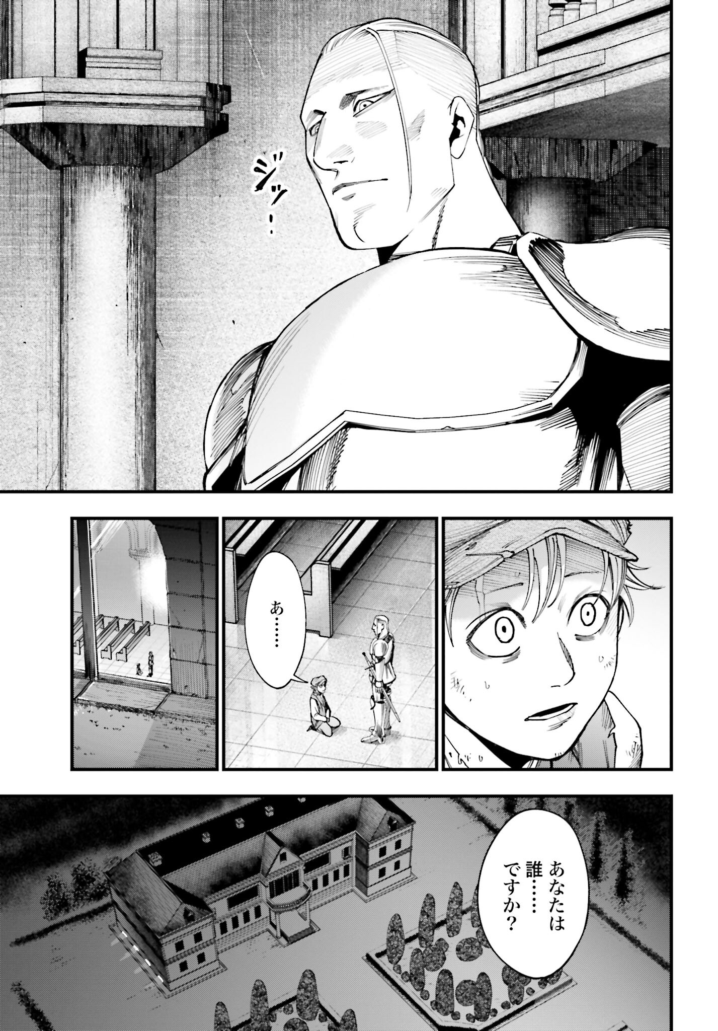 Shuumatsu no Valkyrie Kitan: Jack the Ripper no Jikenbo - Chapter 3 - Page 3