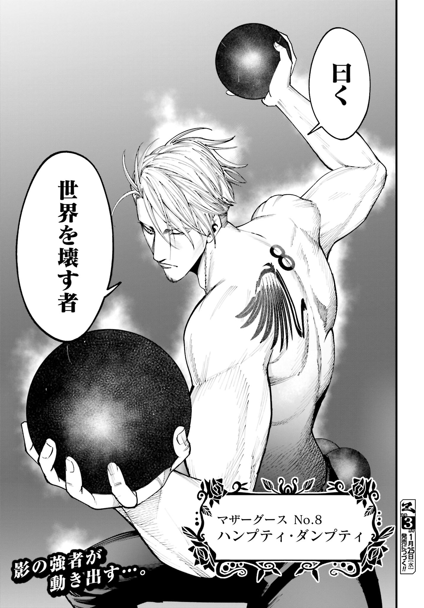 Shuumatsu no Valkyrie Kitan: Jack the Ripper no Jikenbo - Chapter 3 - Page 33