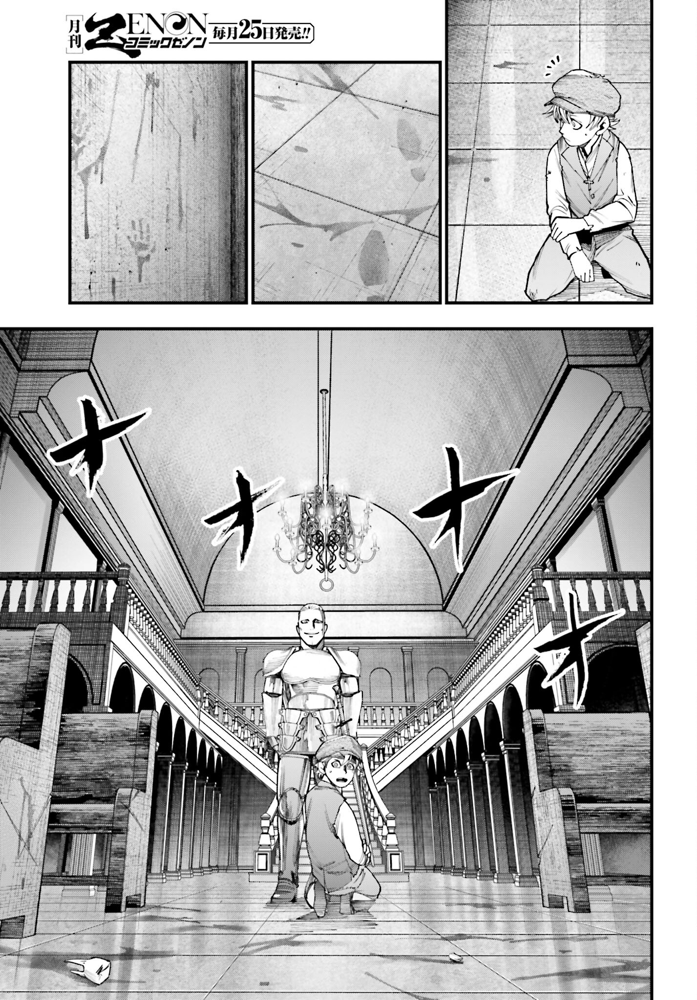 Shuumatsu no Valkyrie Kitan: Jack the Ripper no Jikenbo - Chapter 3 - Page 5