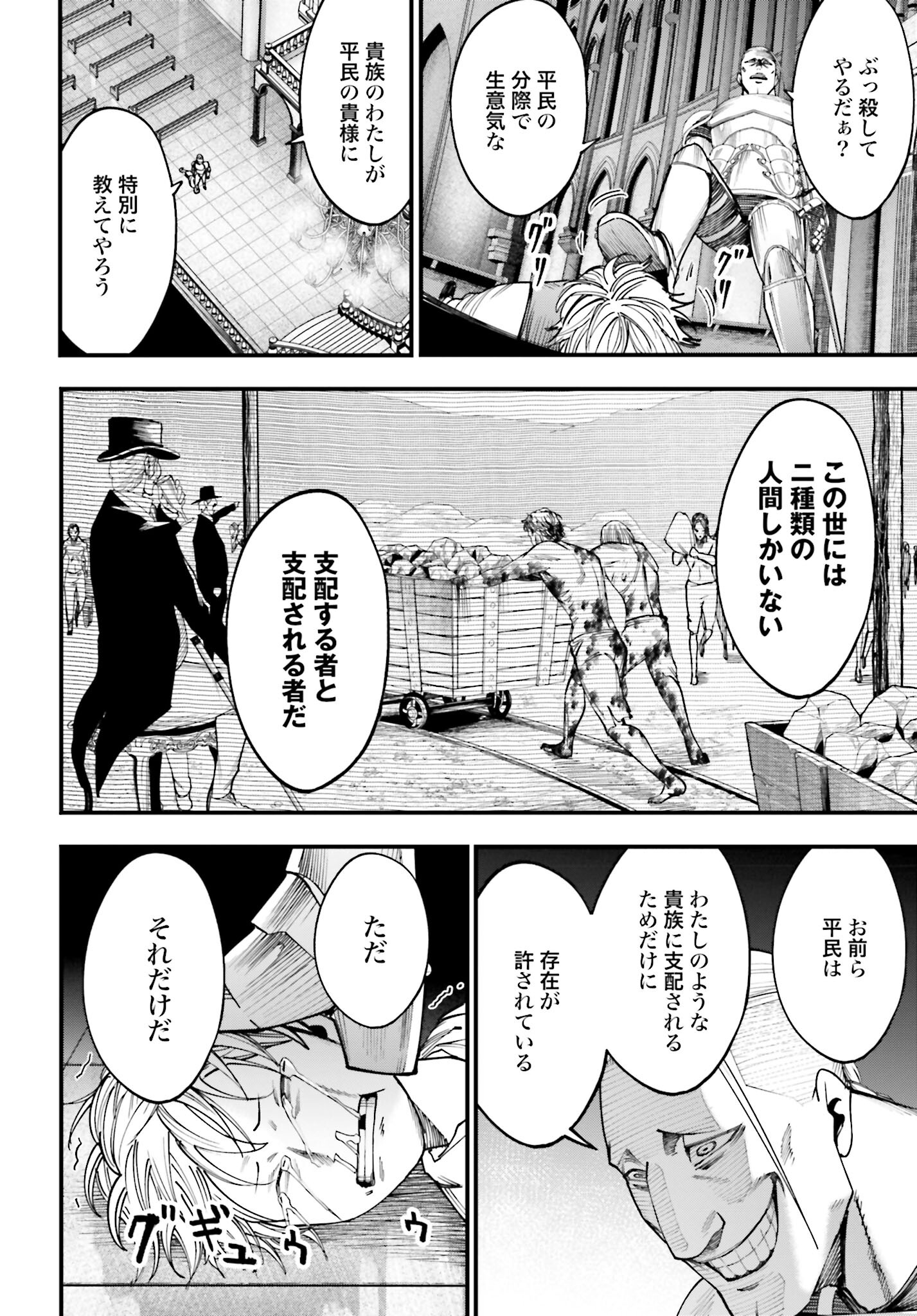 Shuumatsu no Valkyrie Kitan: Jack the Ripper no Jikenbo - Chapter 3 - Page 8
