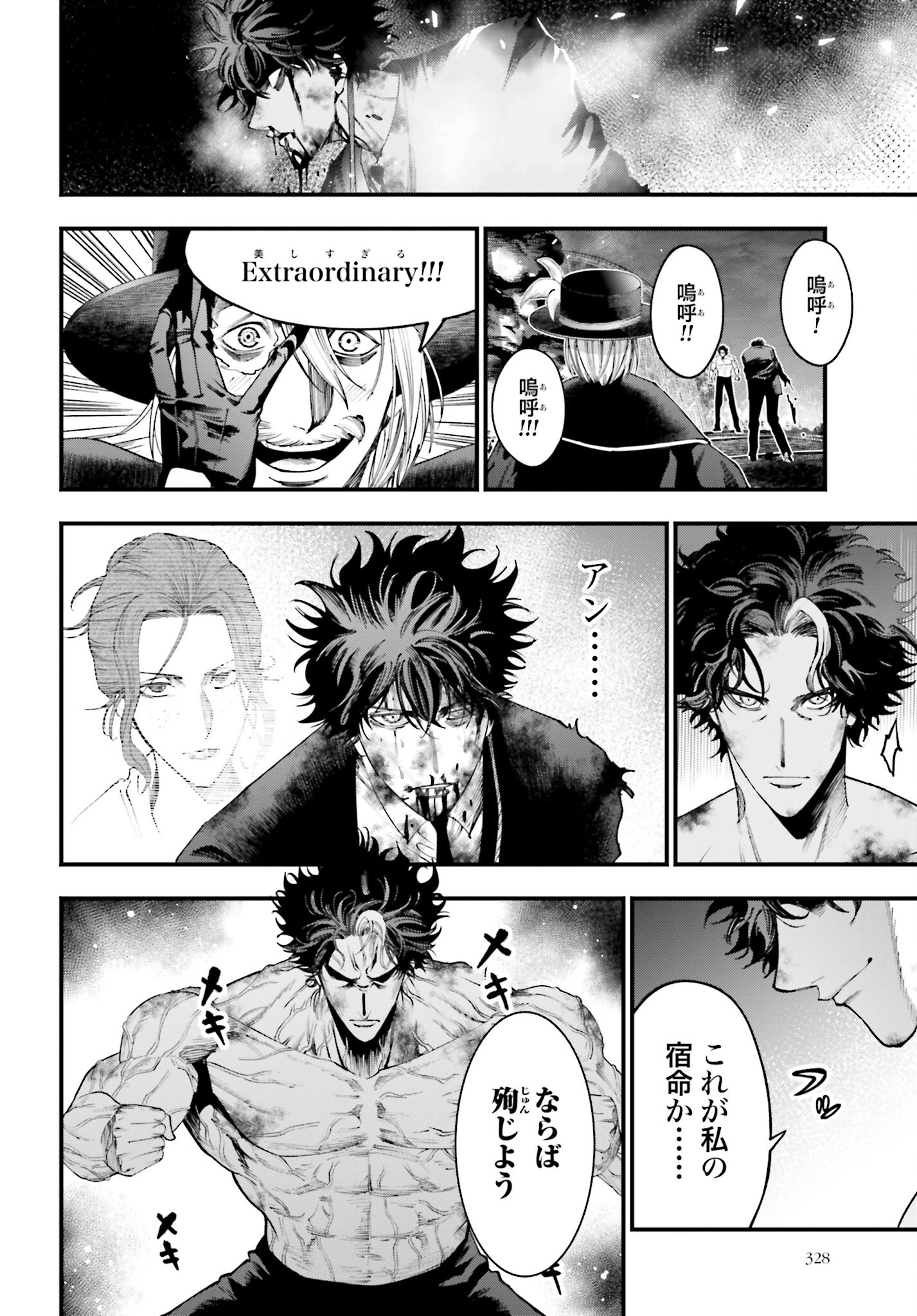 Shuumatsu no Valkyrie Kitan: Jack the Ripper no Jikenbo - Chapter 30 - Page 10