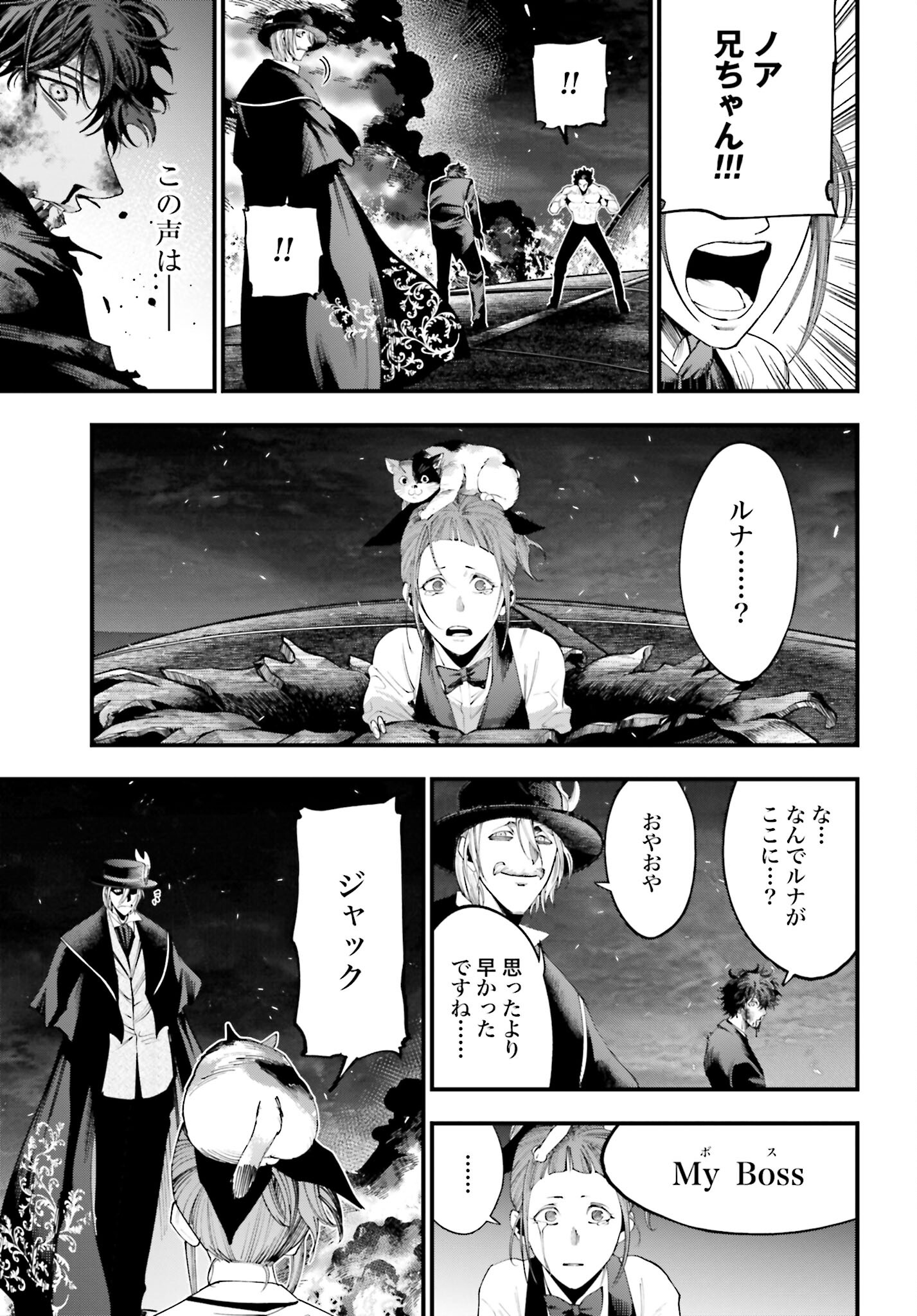 Shuumatsu no Valkyrie Kitan: Jack the Ripper no Jikenbo - Chapter 30 - Page 11