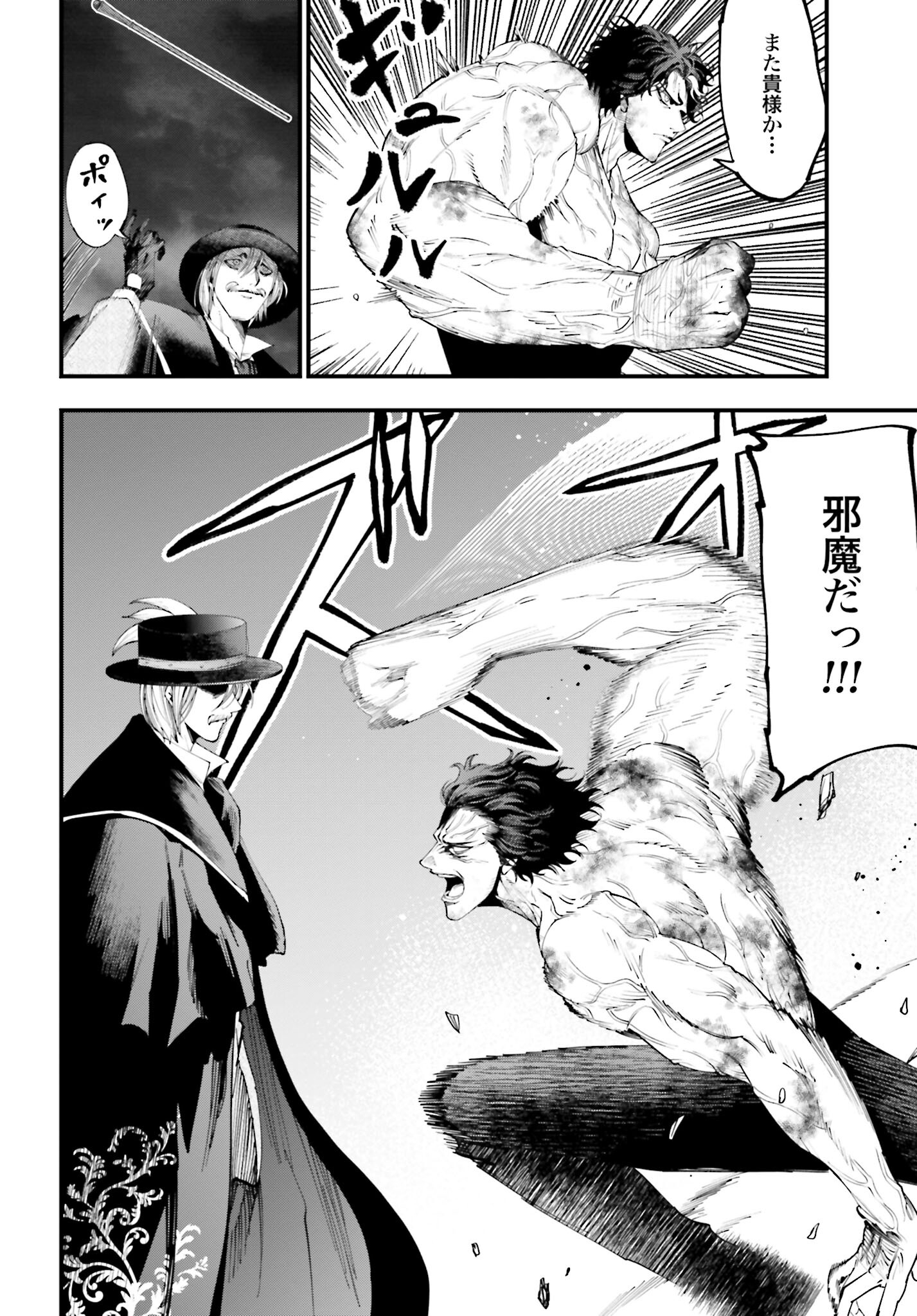 Shuumatsu no Valkyrie Kitan: Jack the Ripper no Jikenbo - Chapter 30 - Page 14