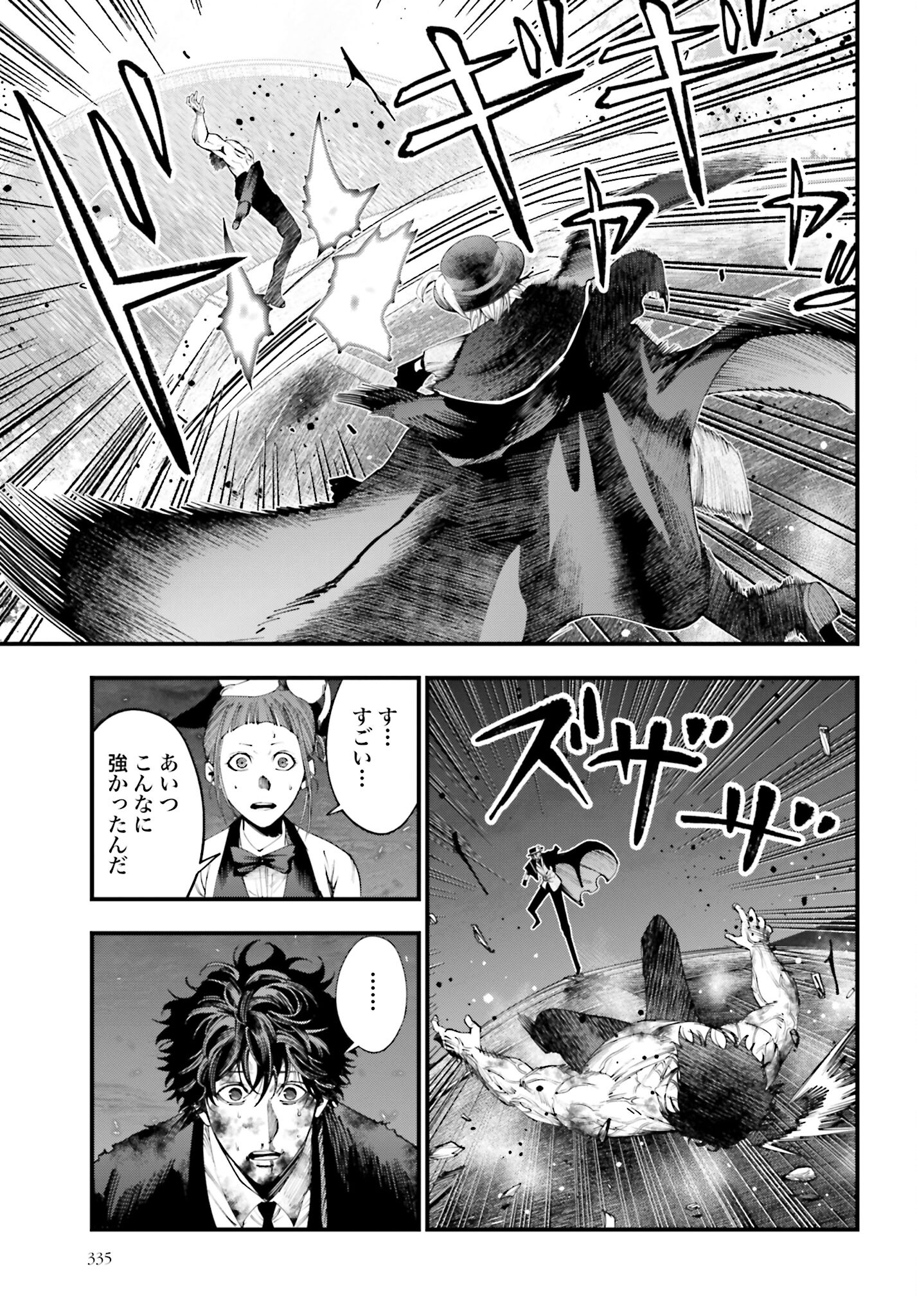 Shuumatsu no Valkyrie Kitan: Jack the Ripper no Jikenbo - Chapter 30 - Page 17