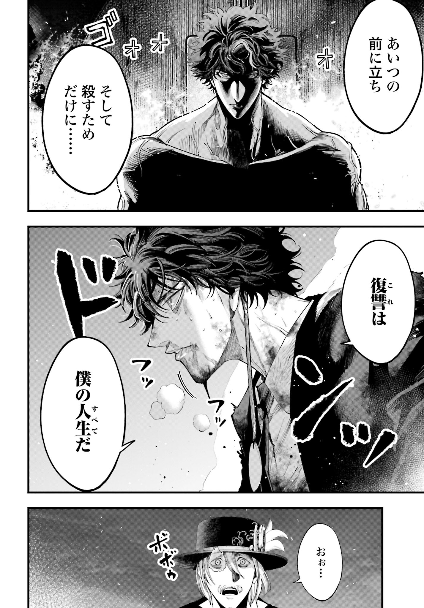 Shuumatsu no Valkyrie Kitan: Jack the Ripper no Jikenbo - Chapter 30 - Page 2