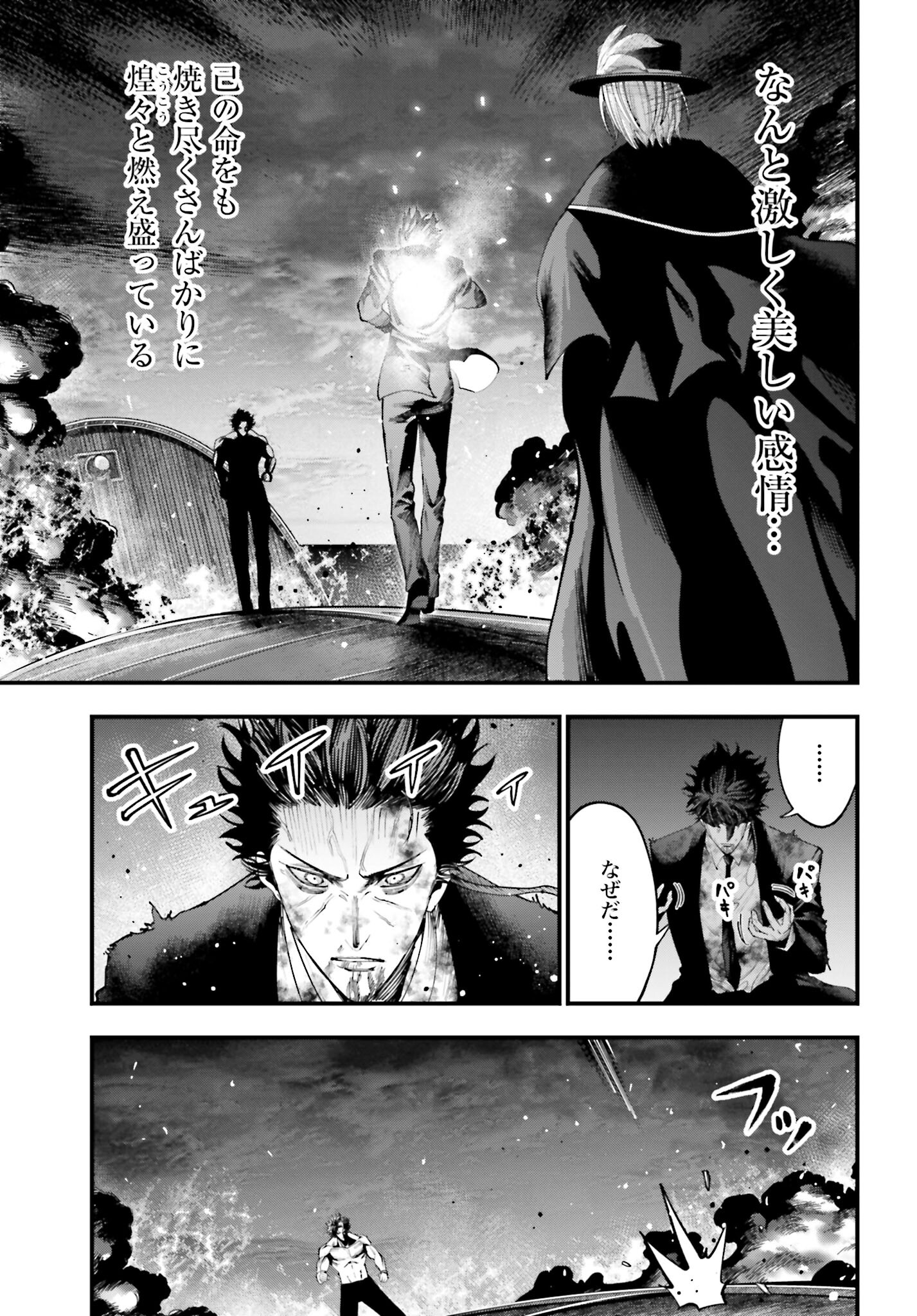 Shuumatsu no Valkyrie Kitan: Jack the Ripper no Jikenbo - Chapter 30 - Page 3
