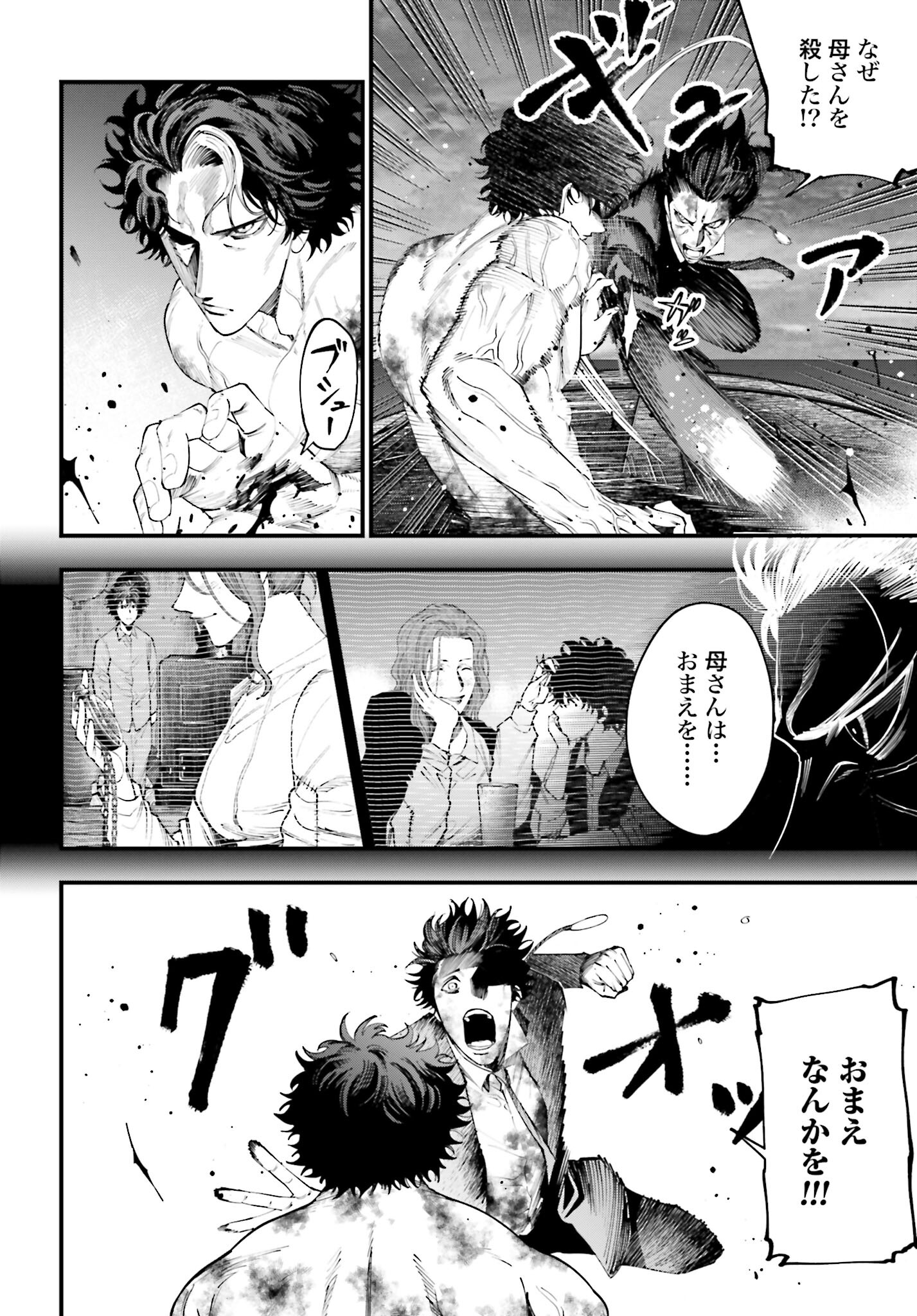 Shuumatsu no Valkyrie Kitan: Jack the Ripper no Jikenbo - Chapter 30 - Page 4