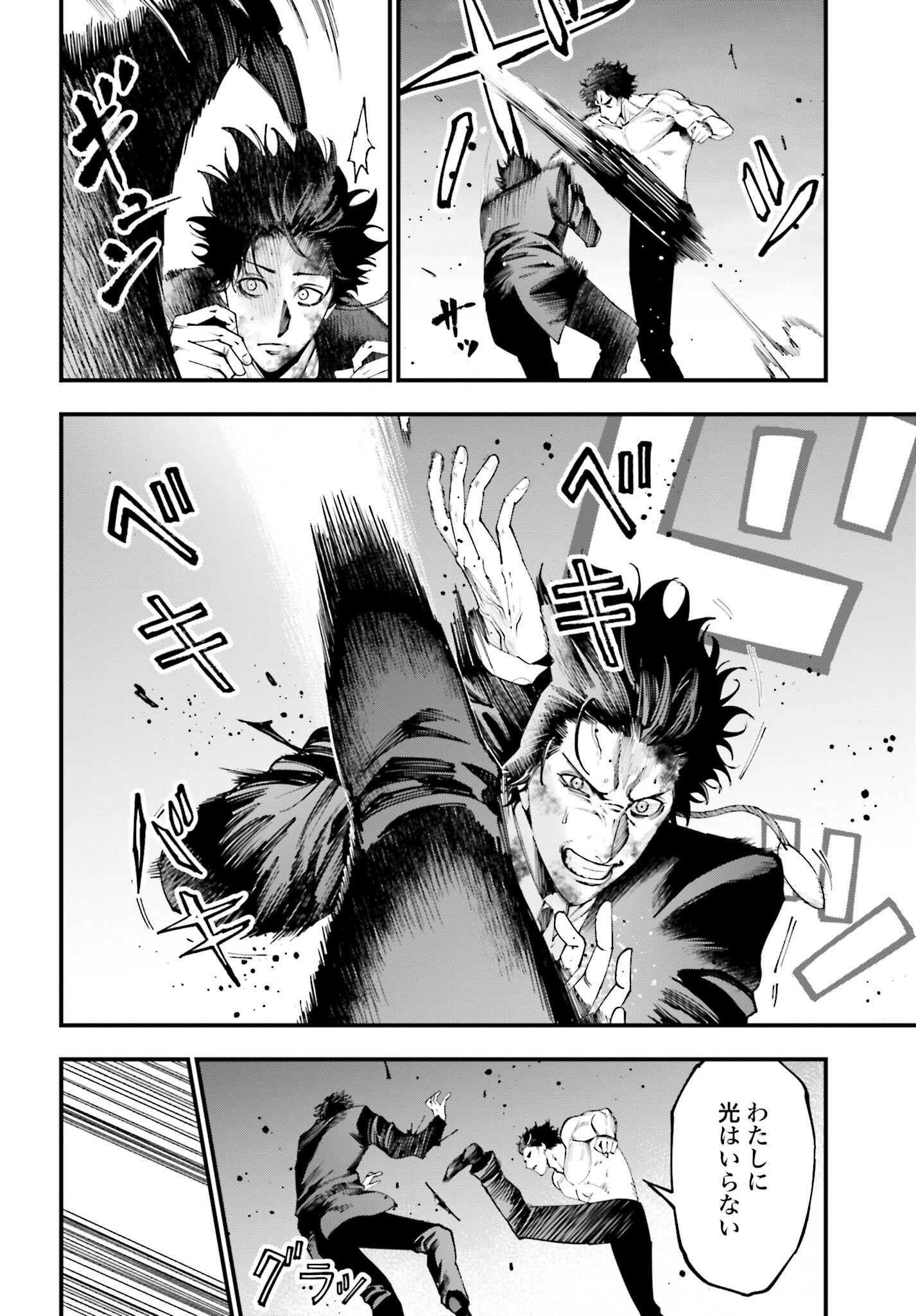 Shuumatsu no Valkyrie Kitan: Jack the Ripper no Jikenbo - Chapter 30 - Page 6