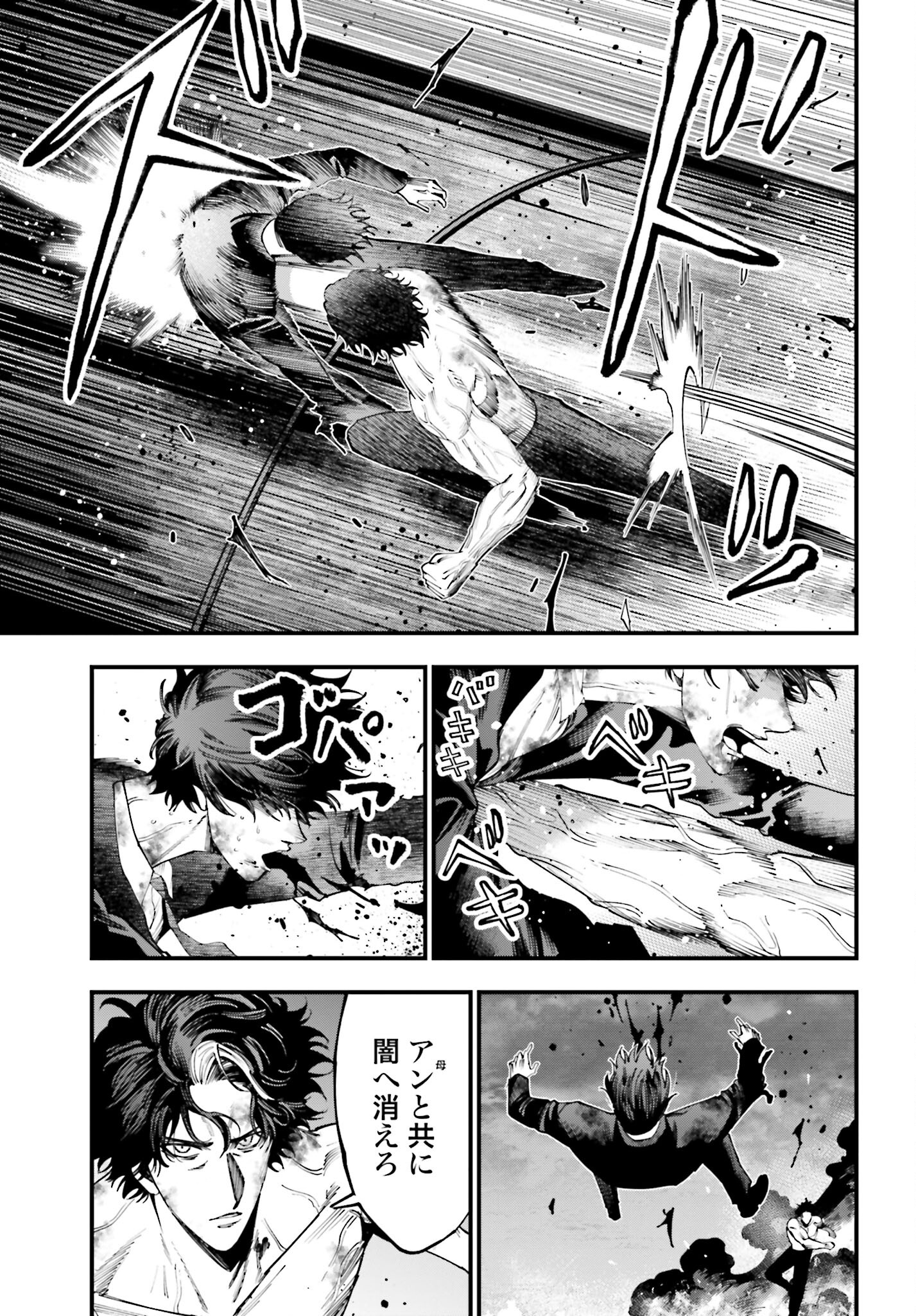 Shuumatsu no Valkyrie Kitan: Jack the Ripper no Jikenbo - Chapter 30 - Page 7