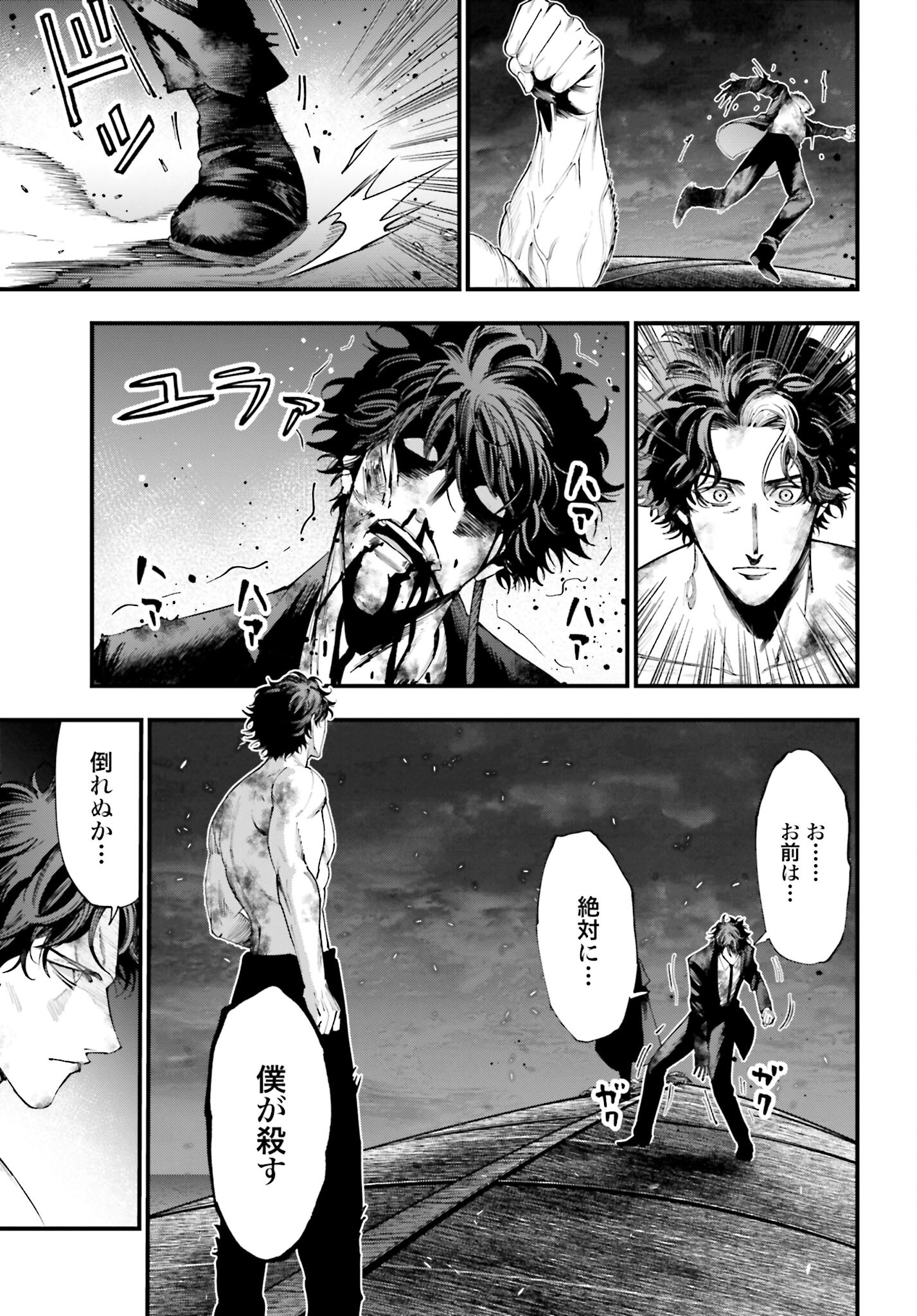 Shuumatsu no Valkyrie Kitan: Jack the Ripper no Jikenbo - Chapter 30 - Page 9