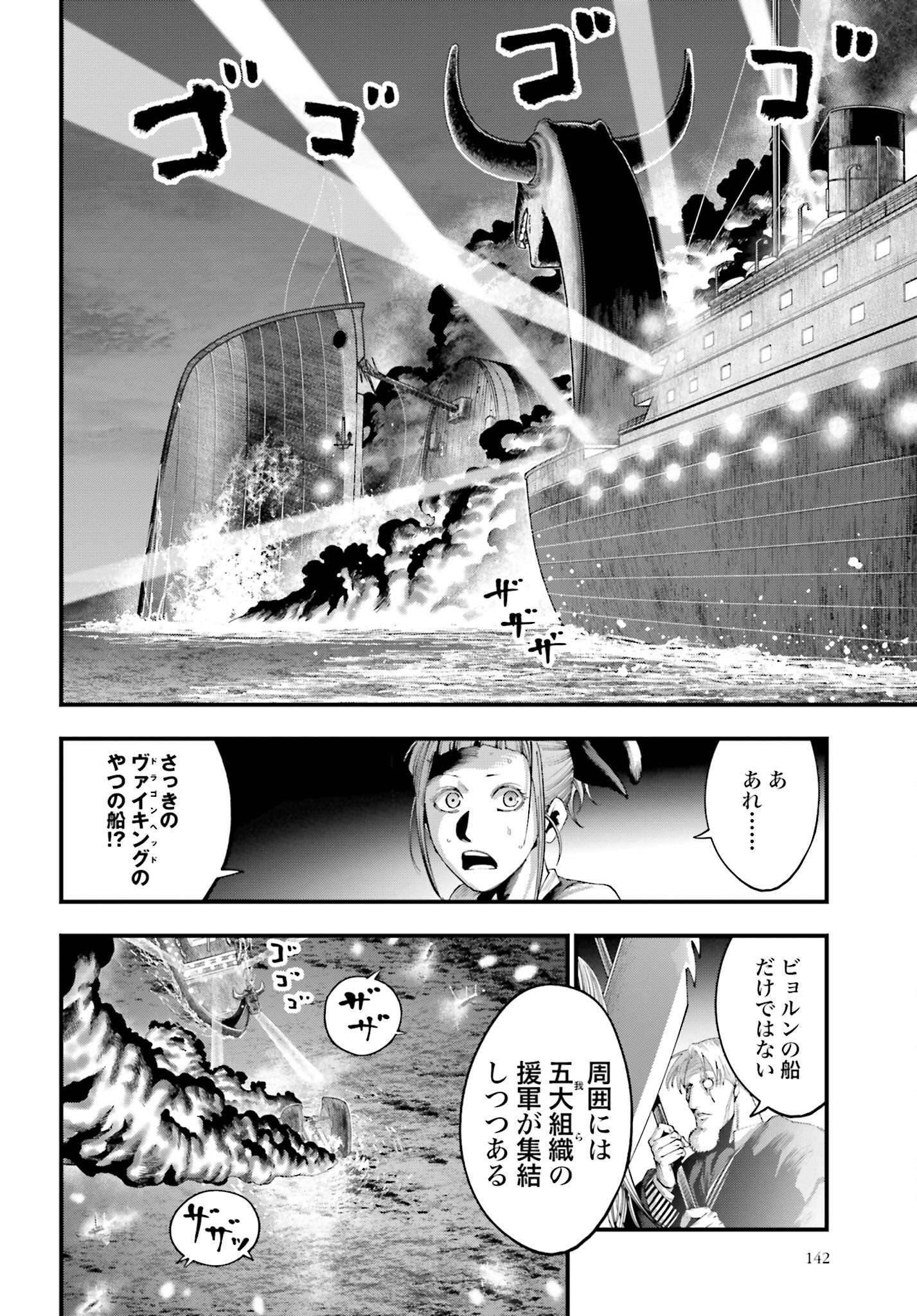 Shuumatsu no Valkyrie Kitan: Jack the Ripper no Jikenbo - Chapter 31 - Page 10