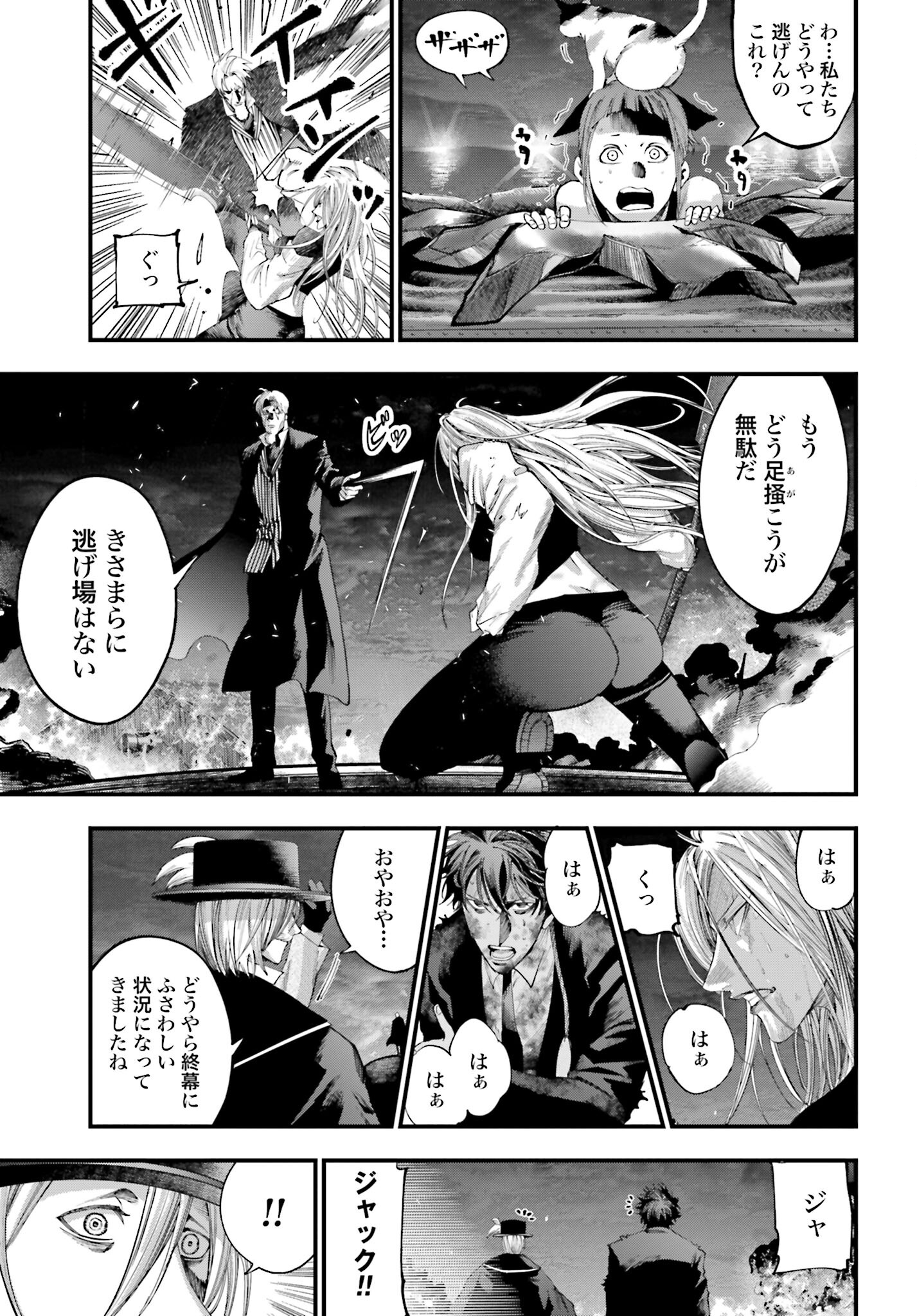 Shuumatsu no Valkyrie Kitan: Jack the Ripper no Jikenbo - Chapter 31 - Page 11