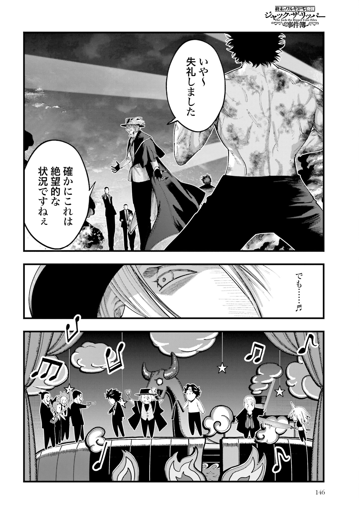 Shuumatsu no Valkyrie Kitan: Jack the Ripper no Jikenbo - Chapter 31 - Page 14