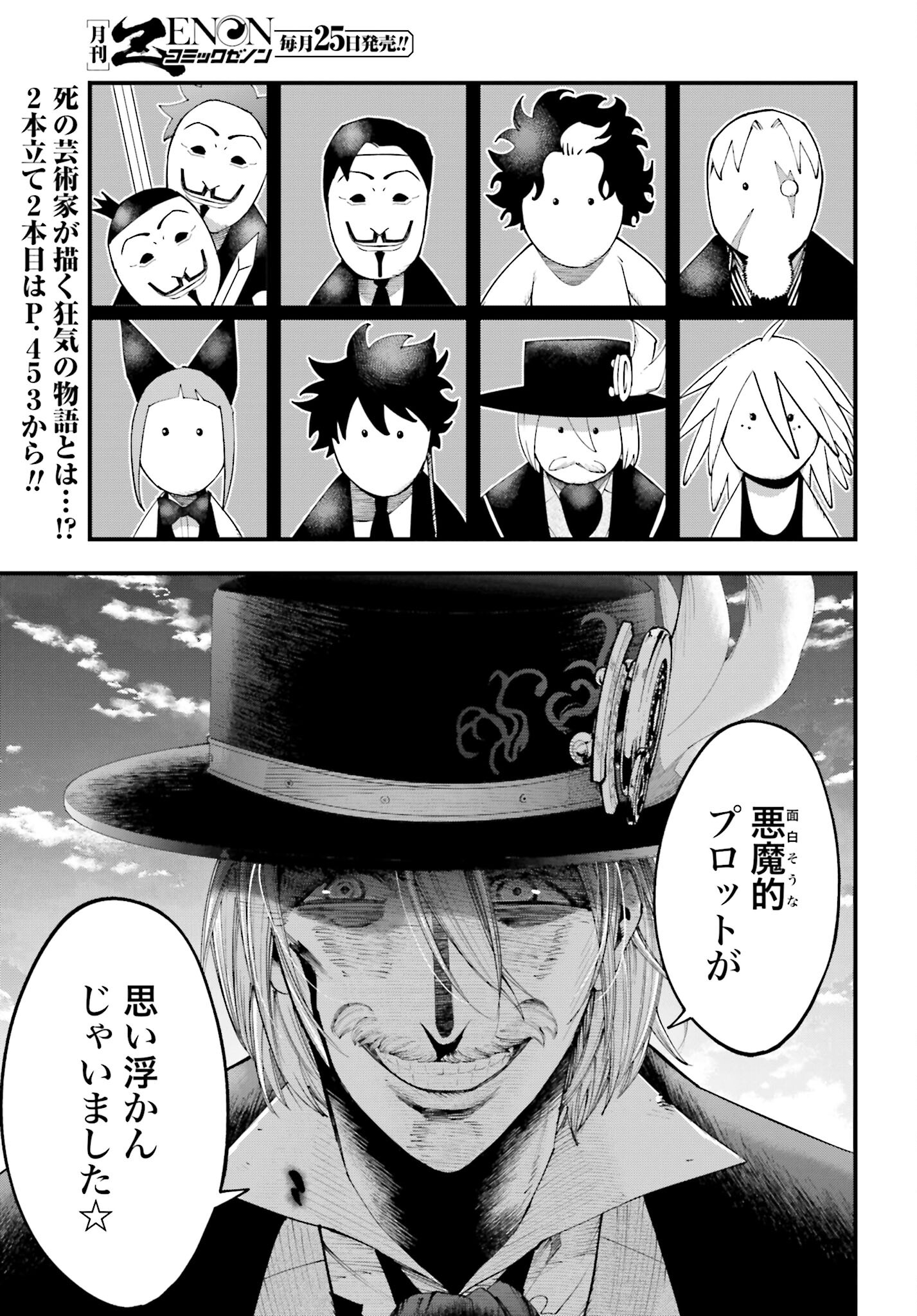 Shuumatsu no Valkyrie Kitan: Jack the Ripper no Jikenbo - Chapter 31 - Page 15