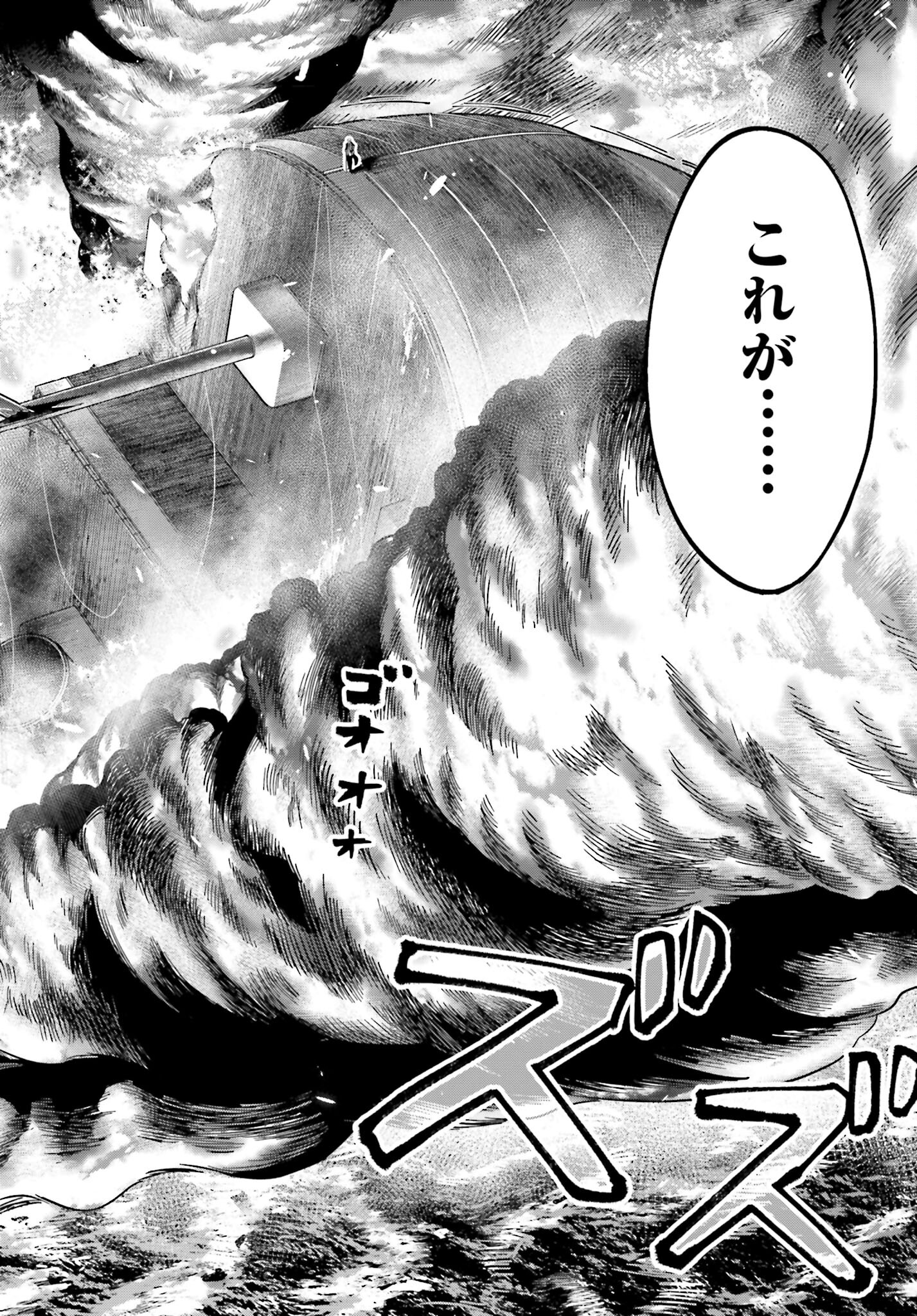 Shuumatsu no Valkyrie Kitan: Jack the Ripper no Jikenbo - Chapter 31 - Page 2