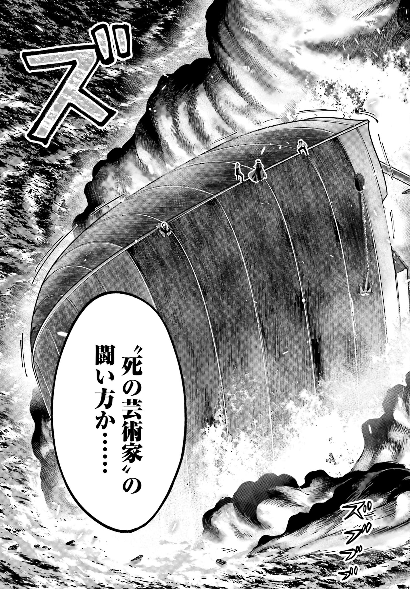Shuumatsu no Valkyrie Kitan: Jack the Ripper no Jikenbo - Chapter 31 - Page 3