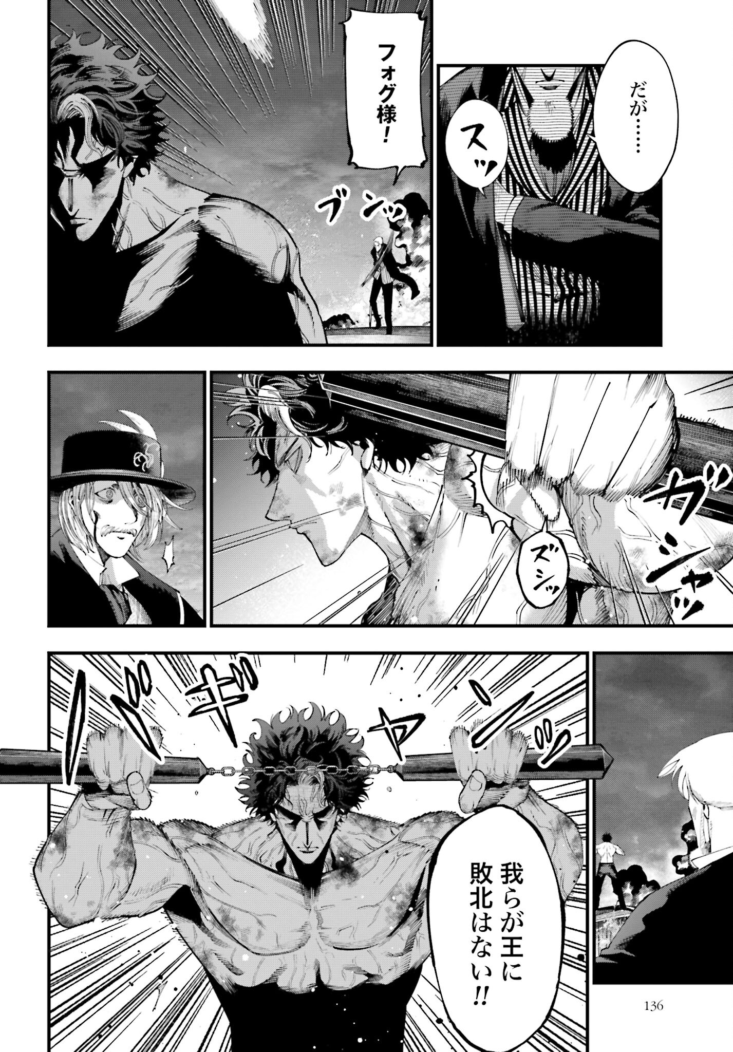 Shuumatsu no Valkyrie Kitan: Jack the Ripper no Jikenbo - Chapter 31 - Page 4