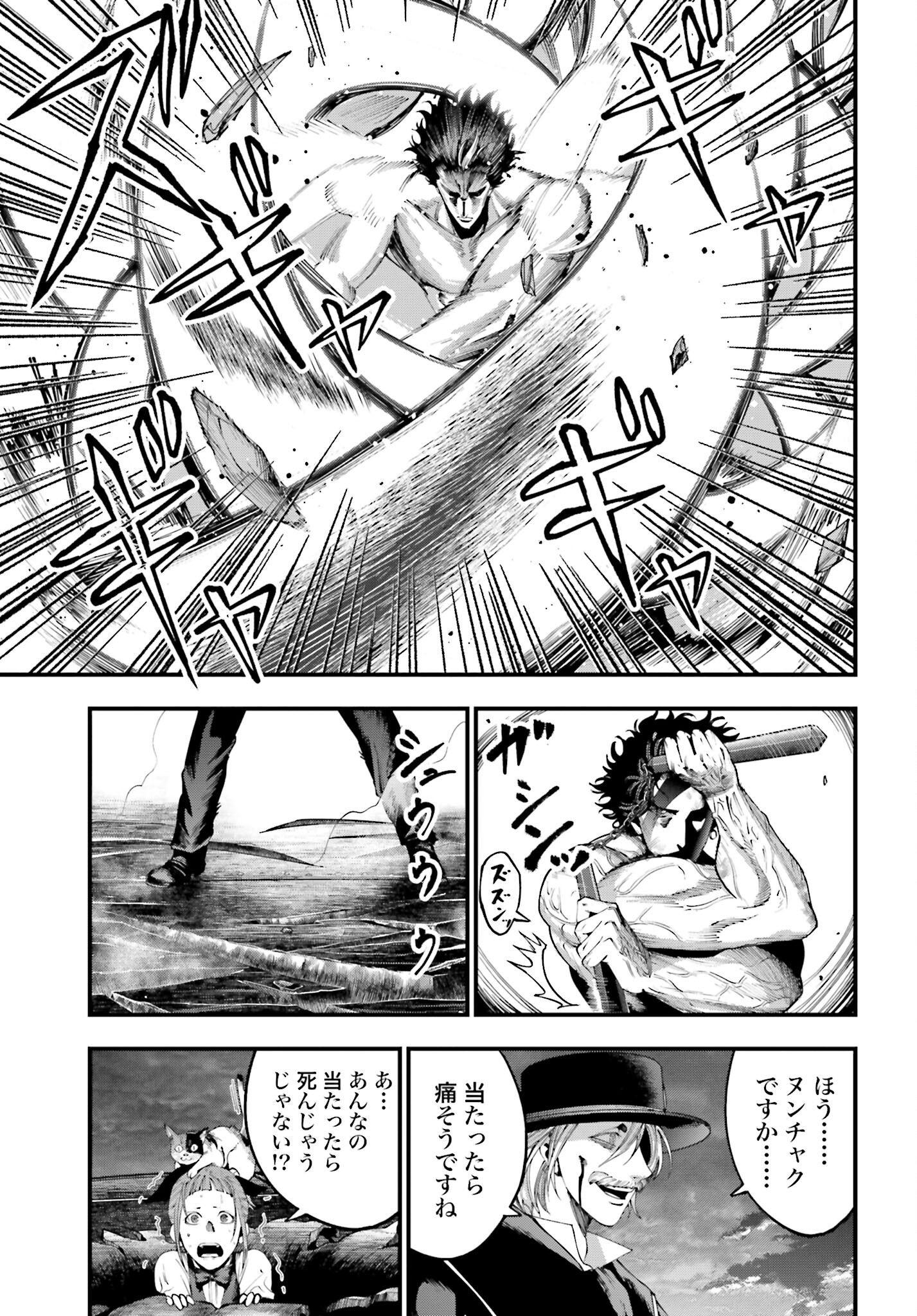 Shuumatsu no Valkyrie Kitan: Jack the Ripper no Jikenbo - Chapter 31 - Page 5