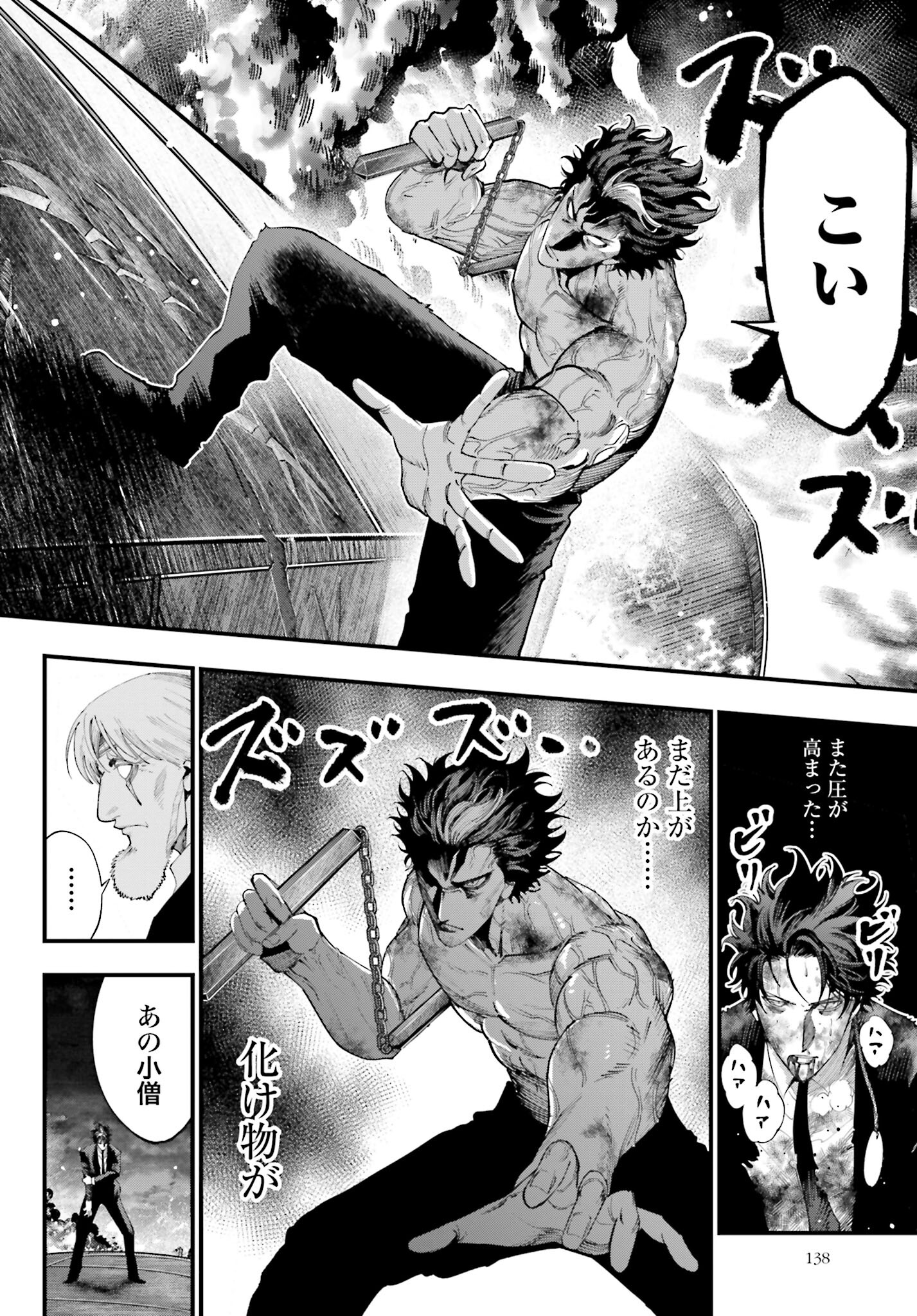 Shuumatsu no Valkyrie Kitan: Jack the Ripper no Jikenbo - Chapter 31 - Page 6