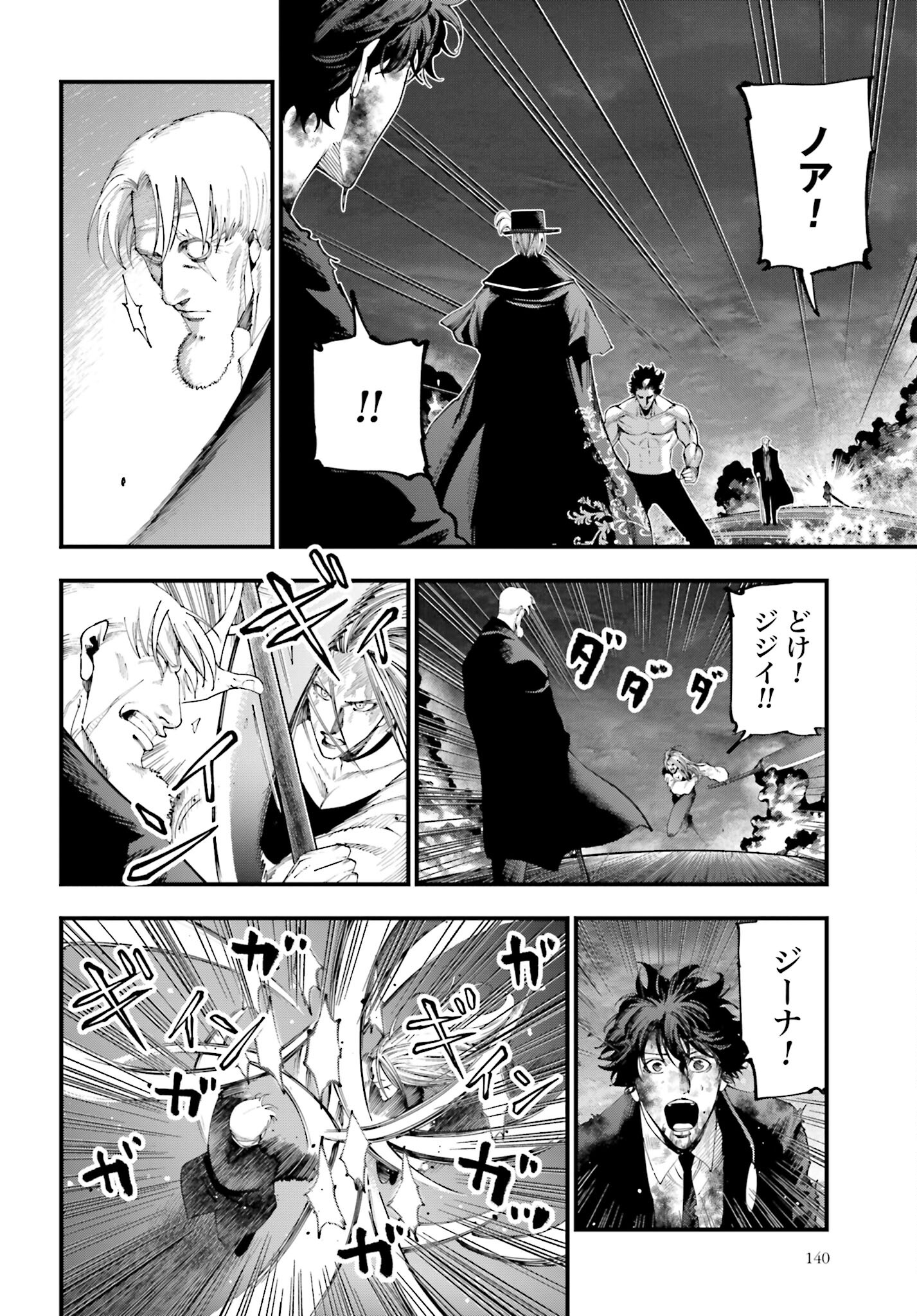 Shuumatsu no Valkyrie Kitan: Jack the Ripper no Jikenbo - Chapter 31 - Page 8