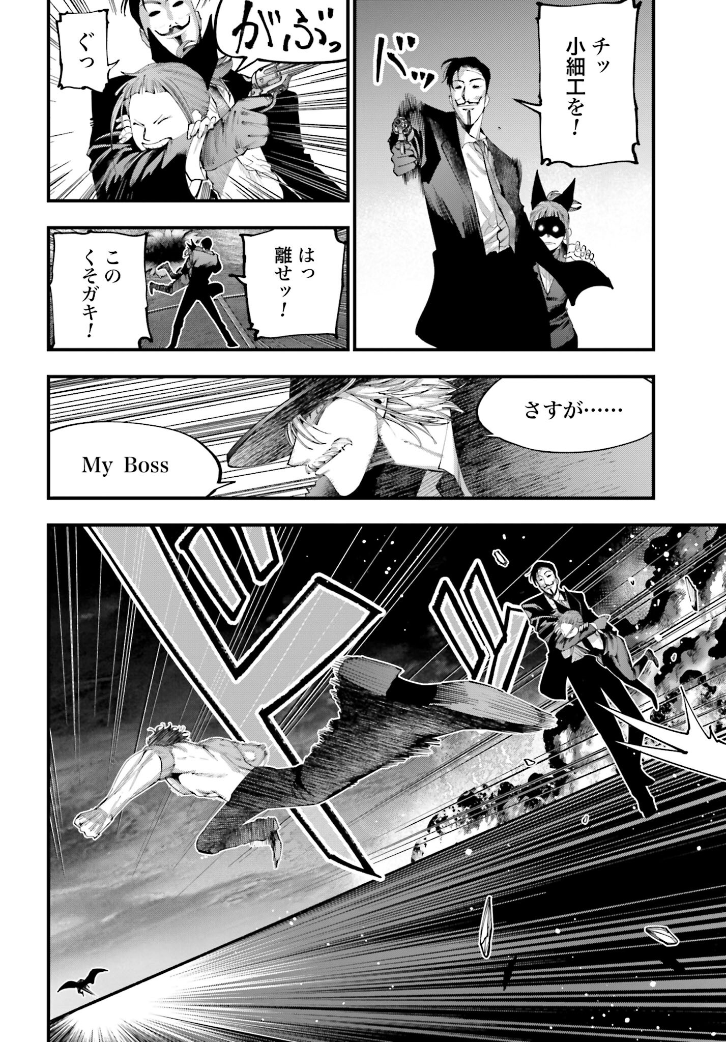 Shuumatsu no Valkyrie Kitan: Jack the Ripper no Jikenbo - Chapter 32 - Page 10