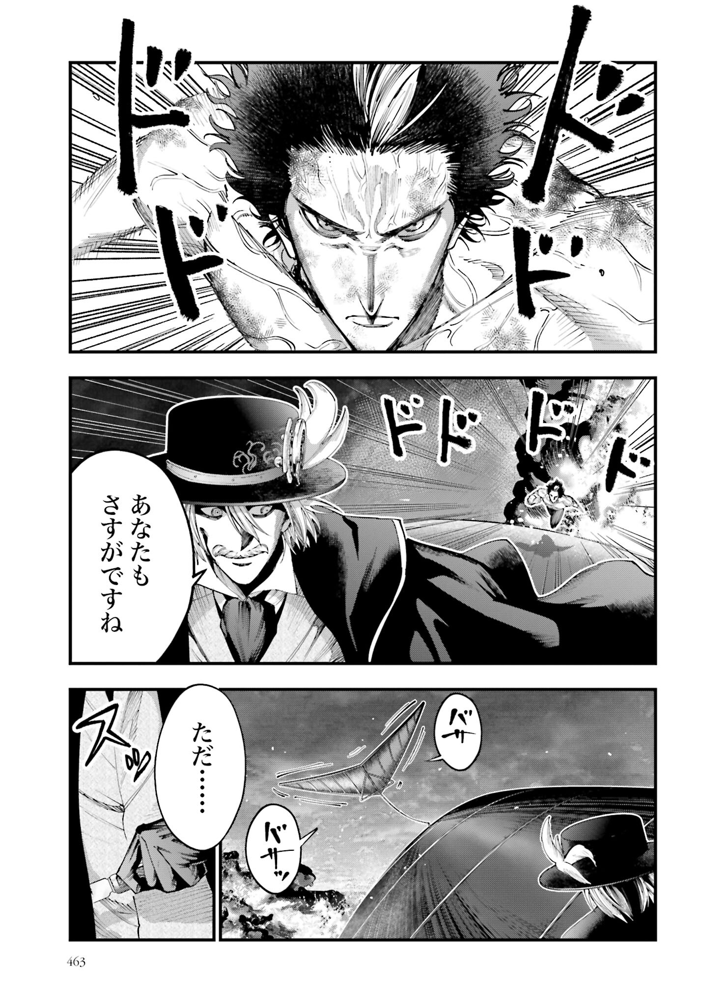Shuumatsu no Valkyrie Kitan: Jack the Ripper no Jikenbo - Chapter 32 - Page 11