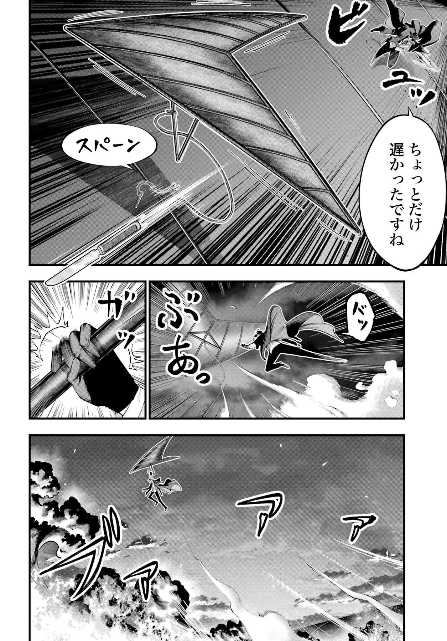 Shuumatsu no Valkyrie Kitan: Jack the Ripper no Jikenbo - Chapter 32 - Page 12