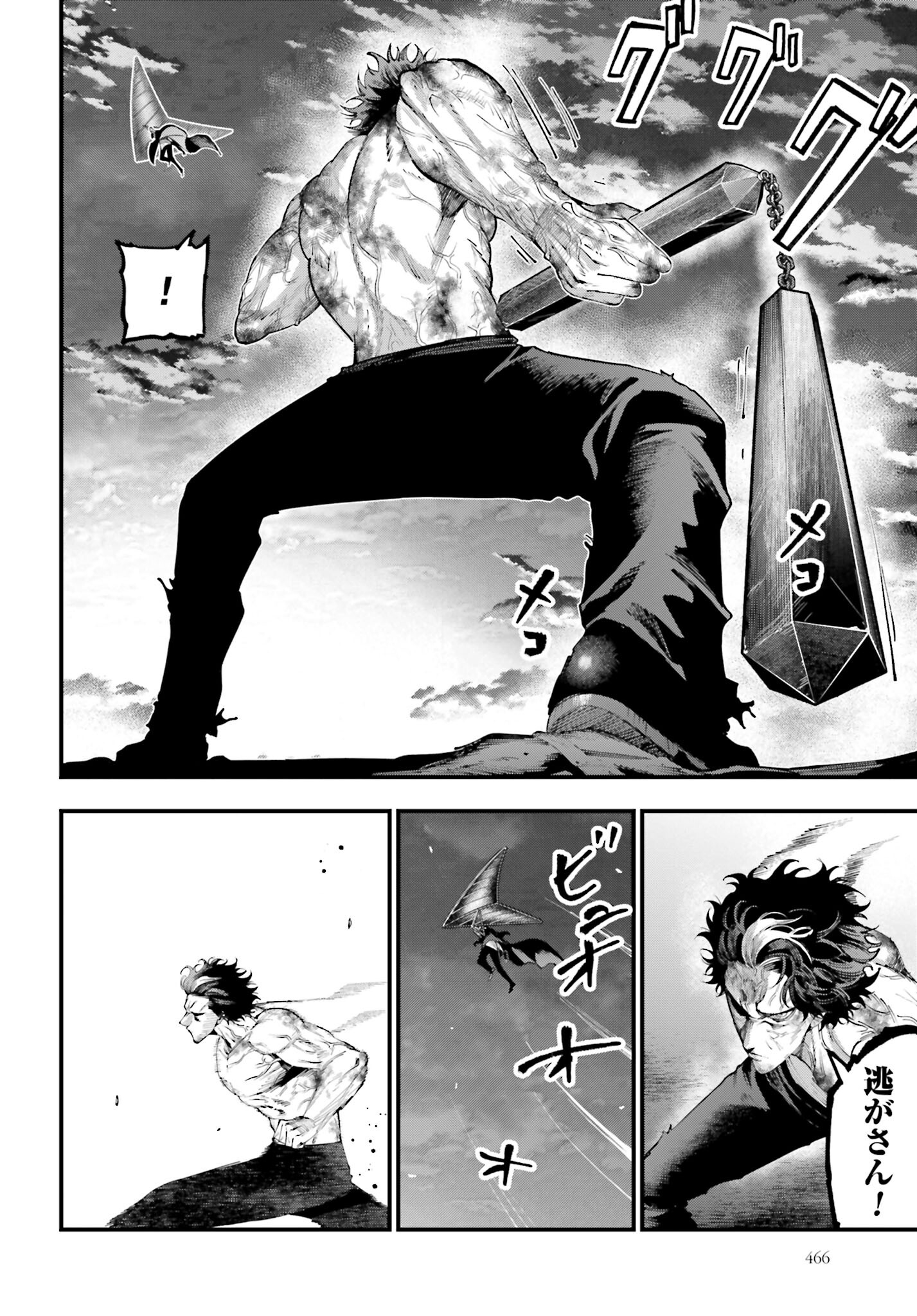 Shuumatsu no Valkyrie Kitan: Jack the Ripper no Jikenbo - Chapter 32 - Page 14