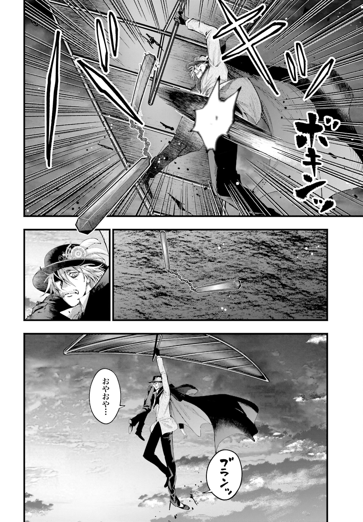 Shuumatsu no Valkyrie Kitan: Jack the Ripper no Jikenbo - Chapter 32 - Page 16