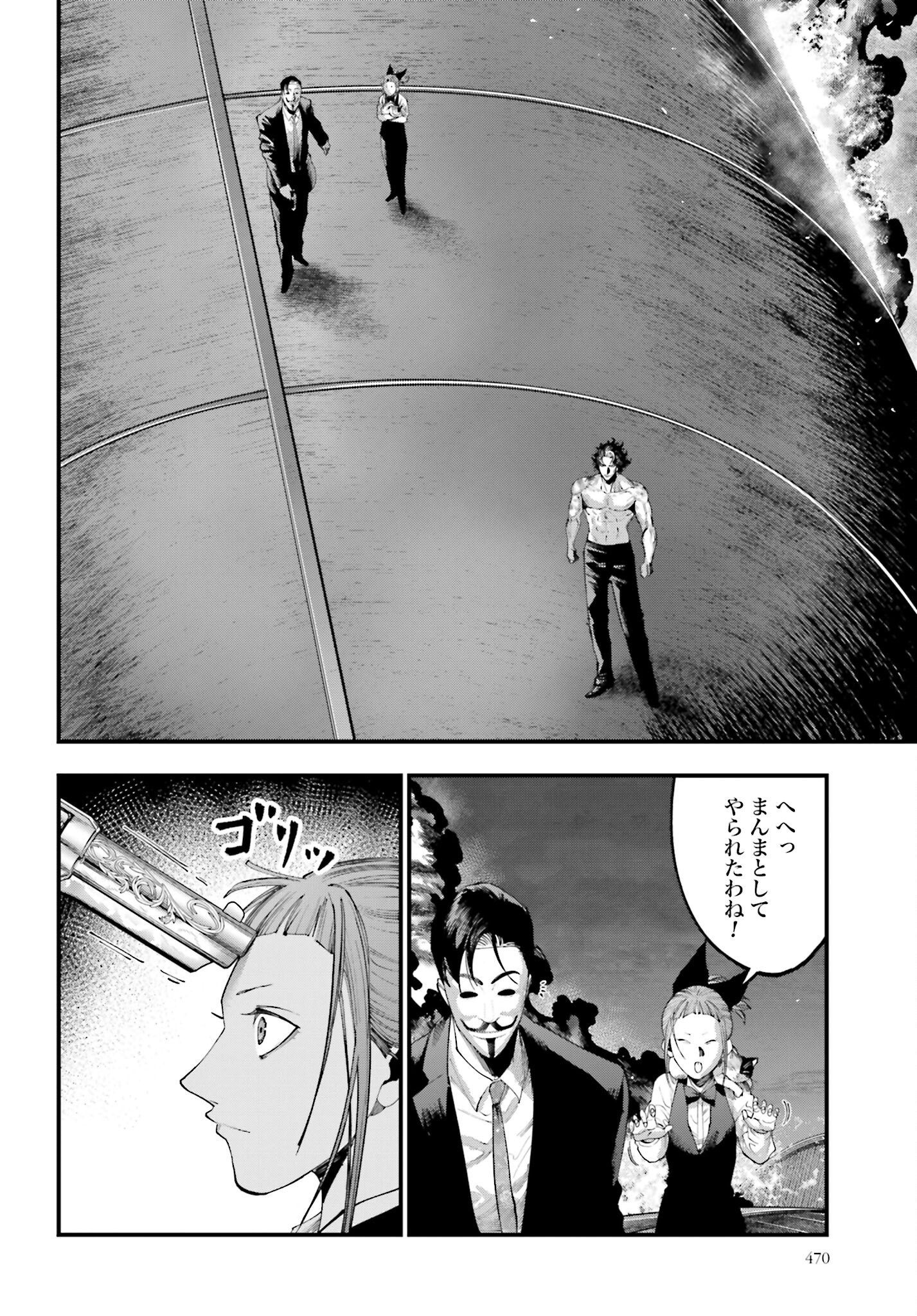 Shuumatsu no Valkyrie Kitan: Jack the Ripper no Jikenbo - Chapter 32 - Page 18