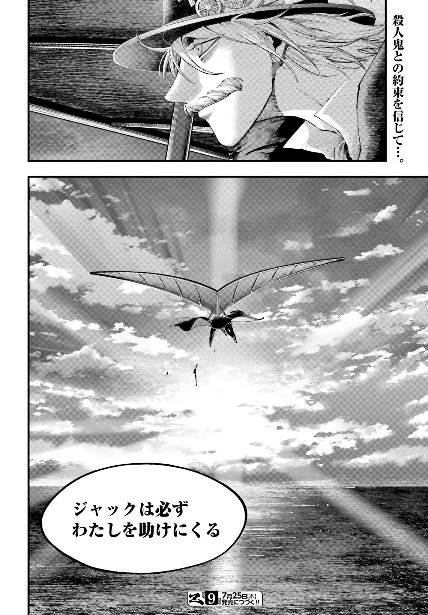Shuumatsu no Valkyrie Kitan: Jack the Ripper no Jikenbo - Chapter 32 - Page 20