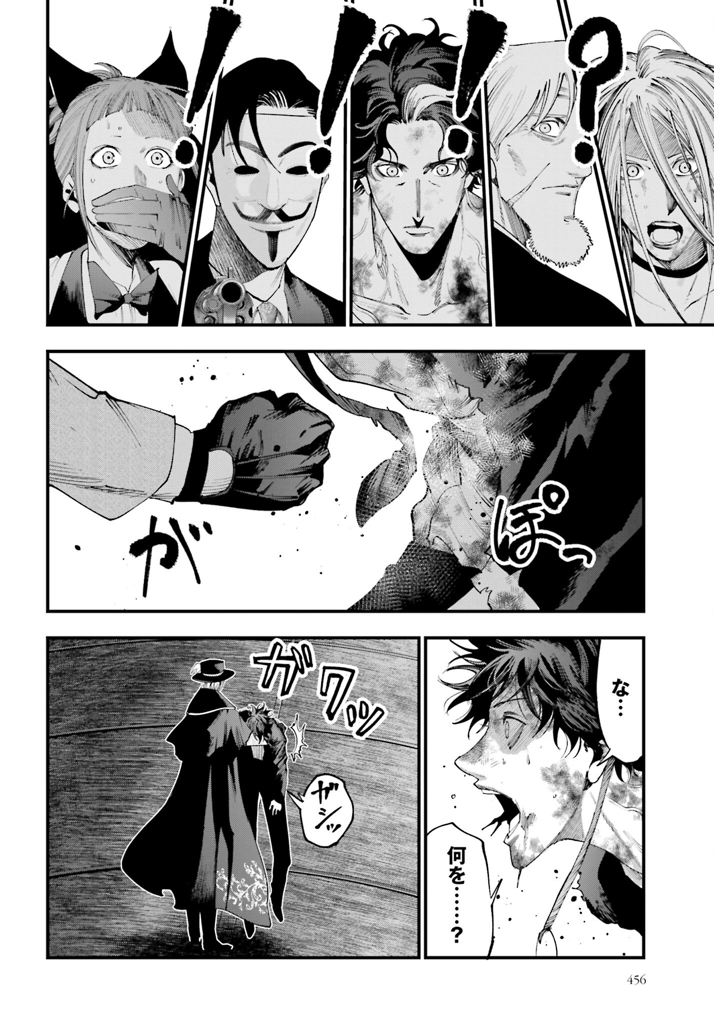 Shuumatsu no Valkyrie Kitan: Jack the Ripper no Jikenbo - Chapter 32 - Page 4