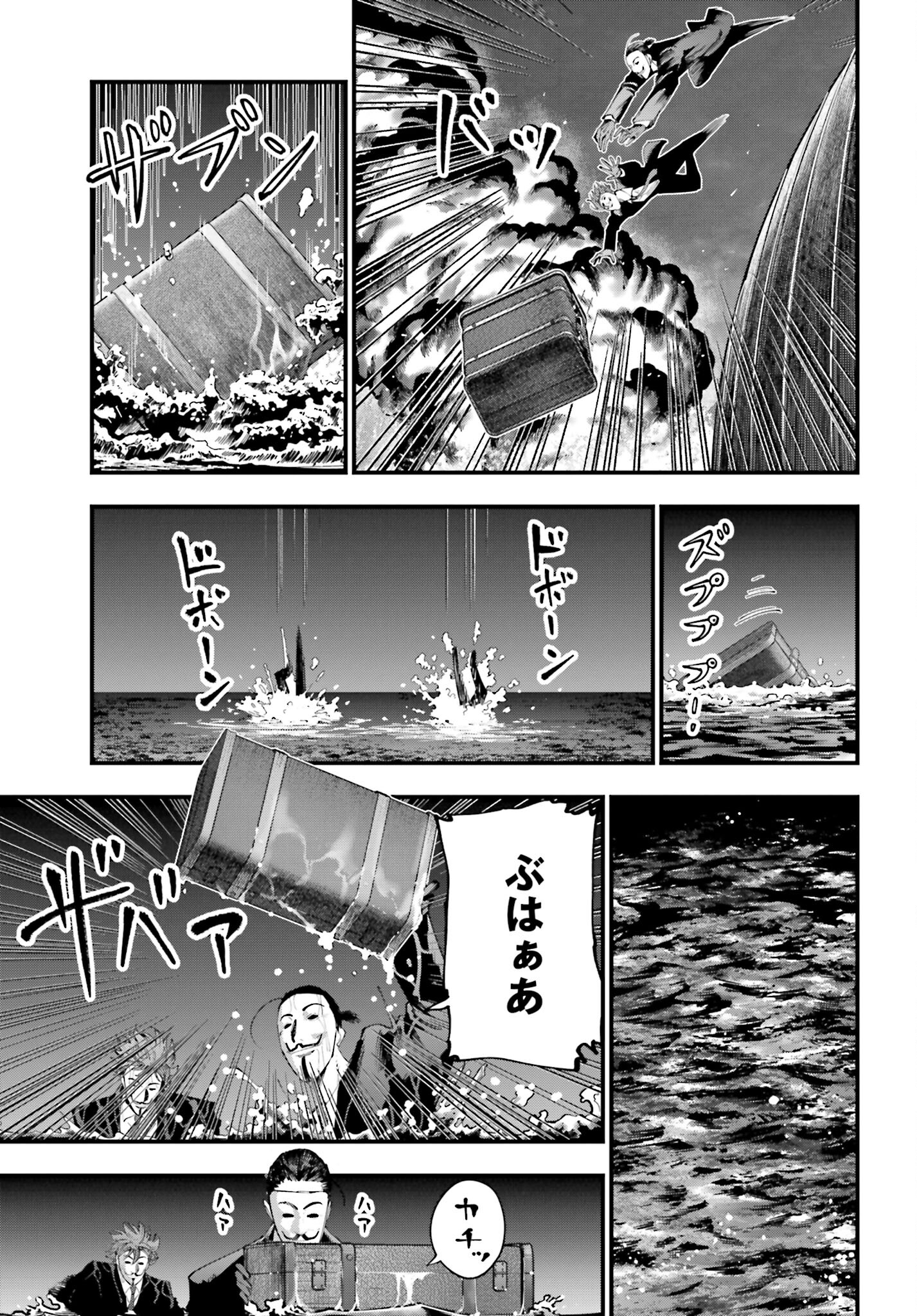 Shuumatsu no Valkyrie Kitan: Jack the Ripper no Jikenbo - Chapter 32 - Page 7