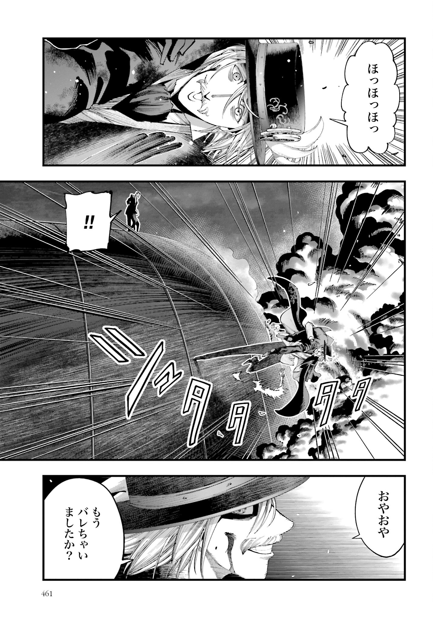 Shuumatsu no Valkyrie Kitan: Jack the Ripper no Jikenbo - Chapter 32 - Page 9