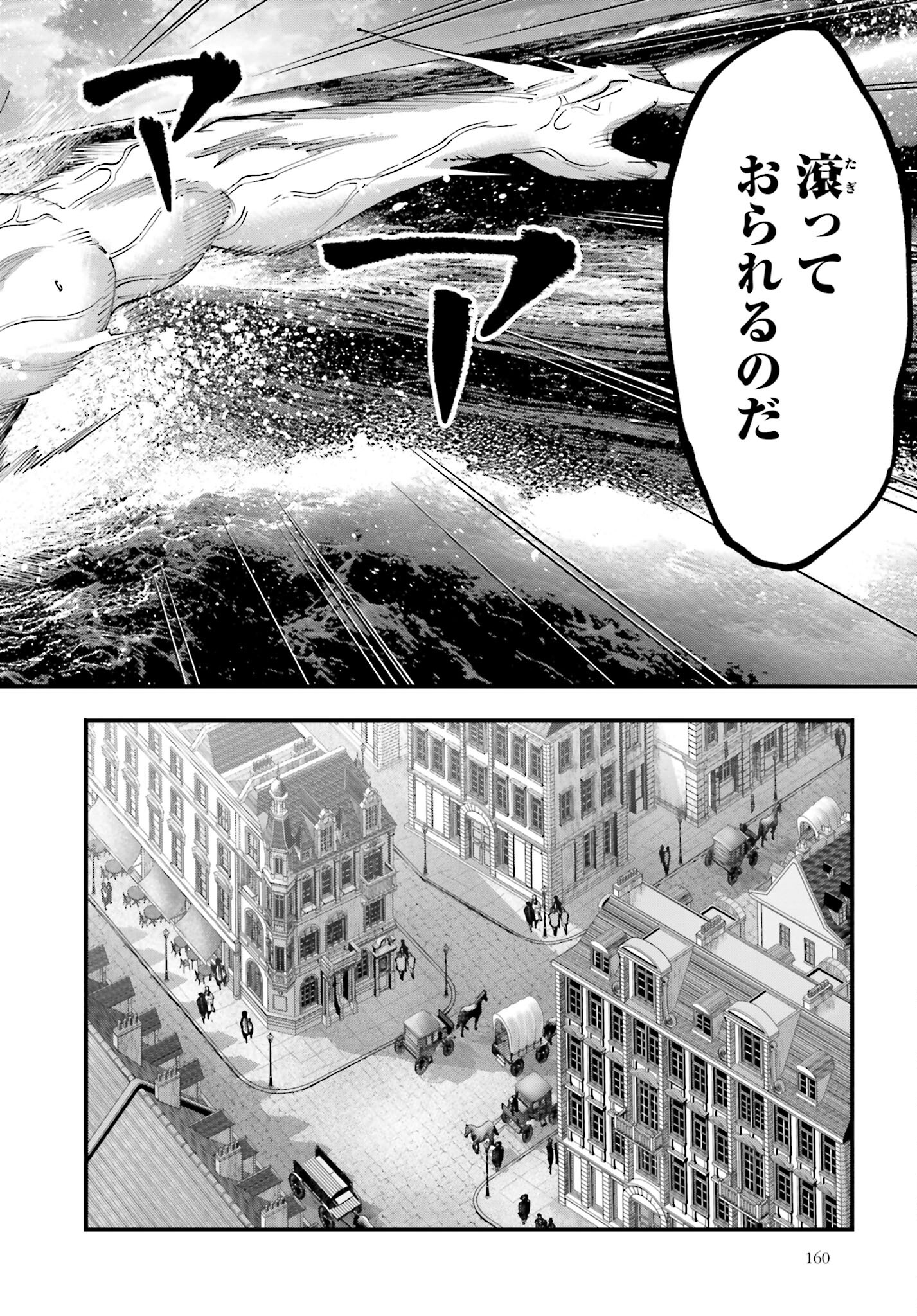 Shuumatsu no Valkyrie Kitan: Jack the Ripper no Jikenbo - Chapter 33 - Page 10