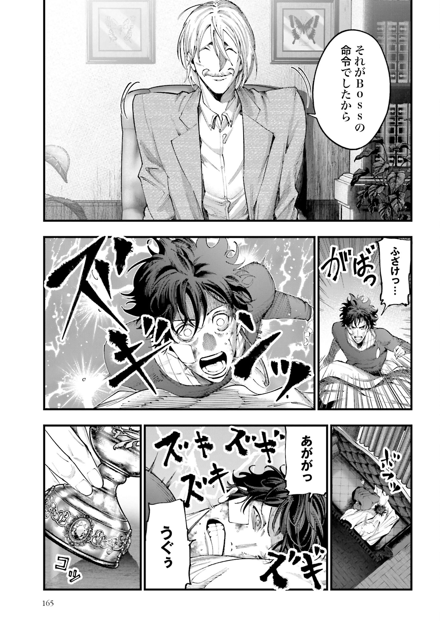 Shuumatsu no Valkyrie Kitan: Jack the Ripper no Jikenbo - Chapter 33 - Page 15