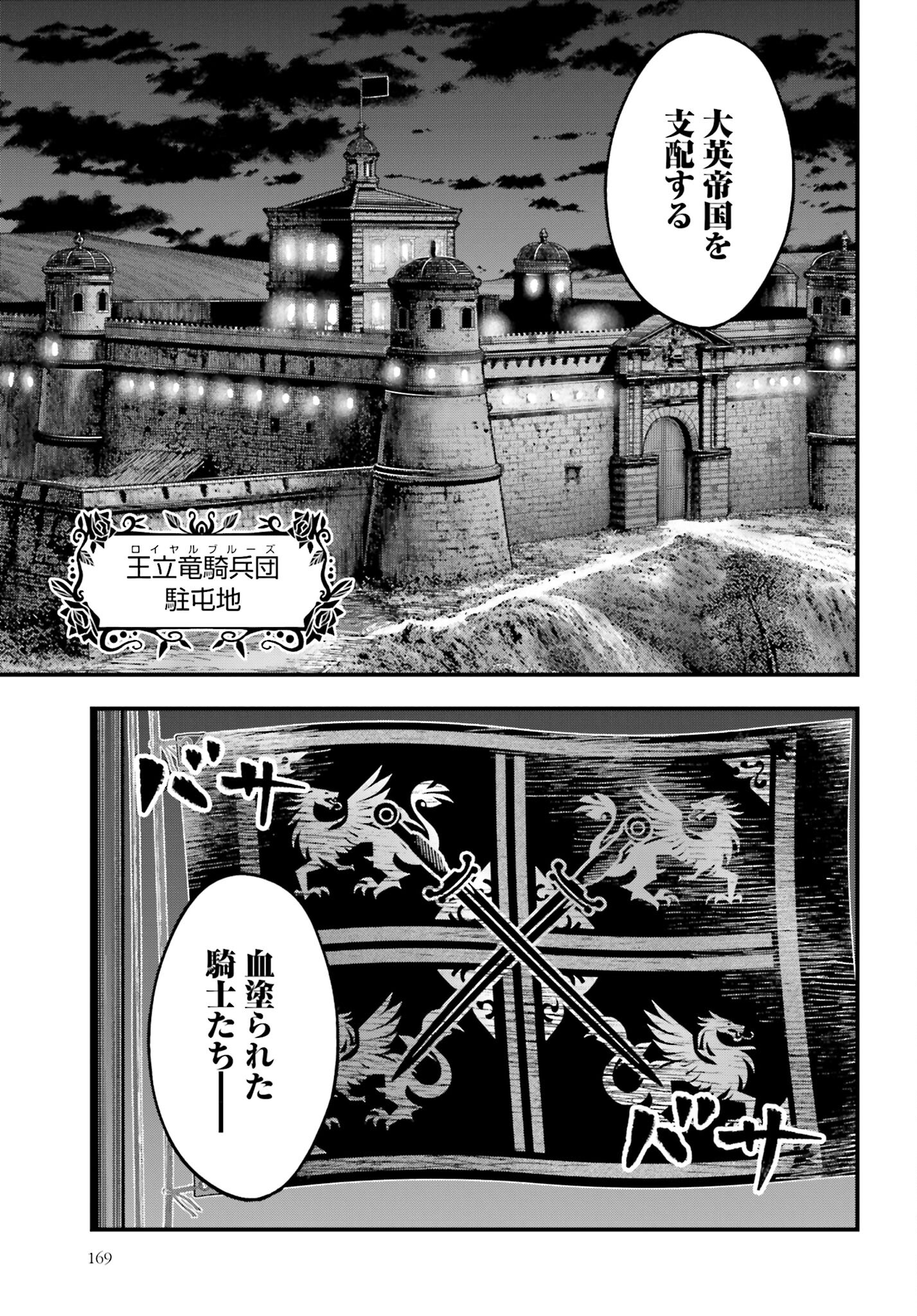 Shuumatsu no Valkyrie Kitan: Jack the Ripper no Jikenbo - Chapter 33 - Page 19