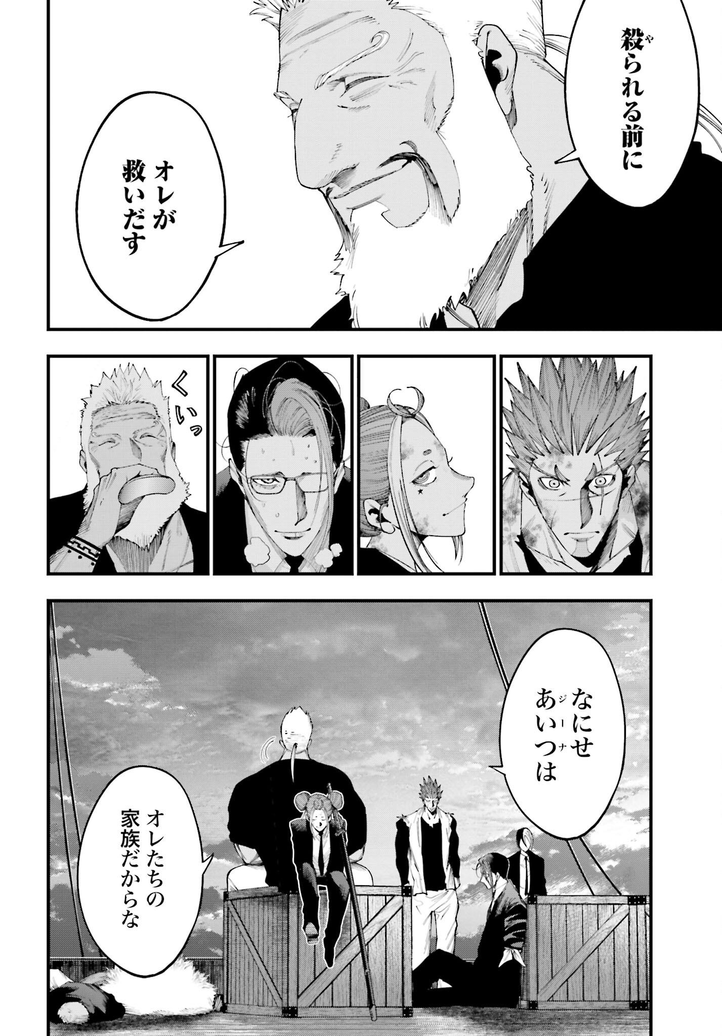 Shuumatsu no Valkyrie Kitan: Jack the Ripper no Jikenbo - Chapter 33 - Page 6