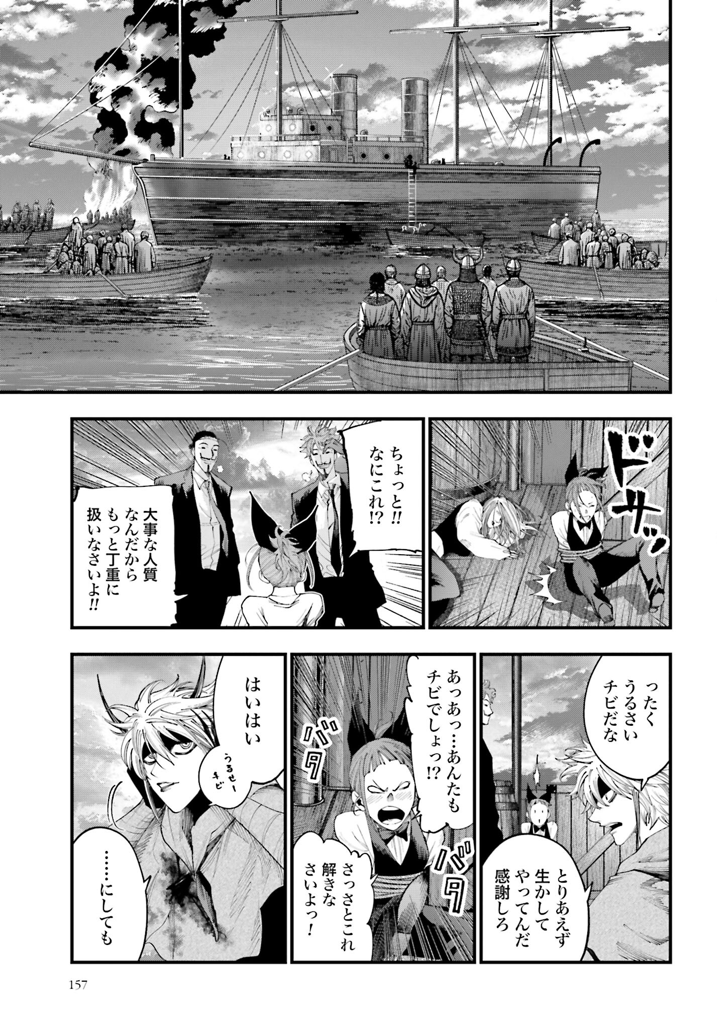 Shuumatsu no Valkyrie Kitan: Jack the Ripper no Jikenbo - Chapter 33 - Page 7