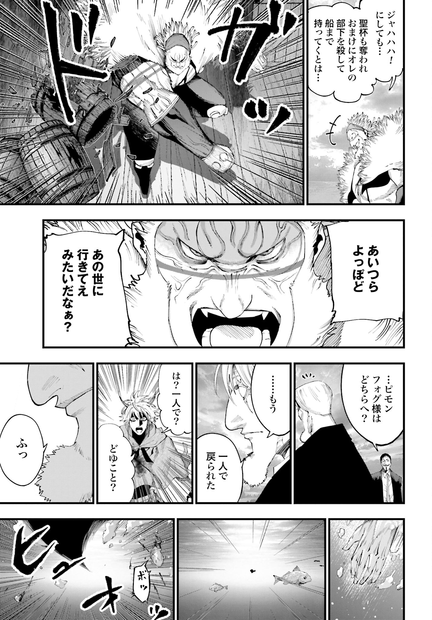 Shuumatsu no Valkyrie Kitan: Jack the Ripper no Jikenbo - Chapter 33 - Page 9