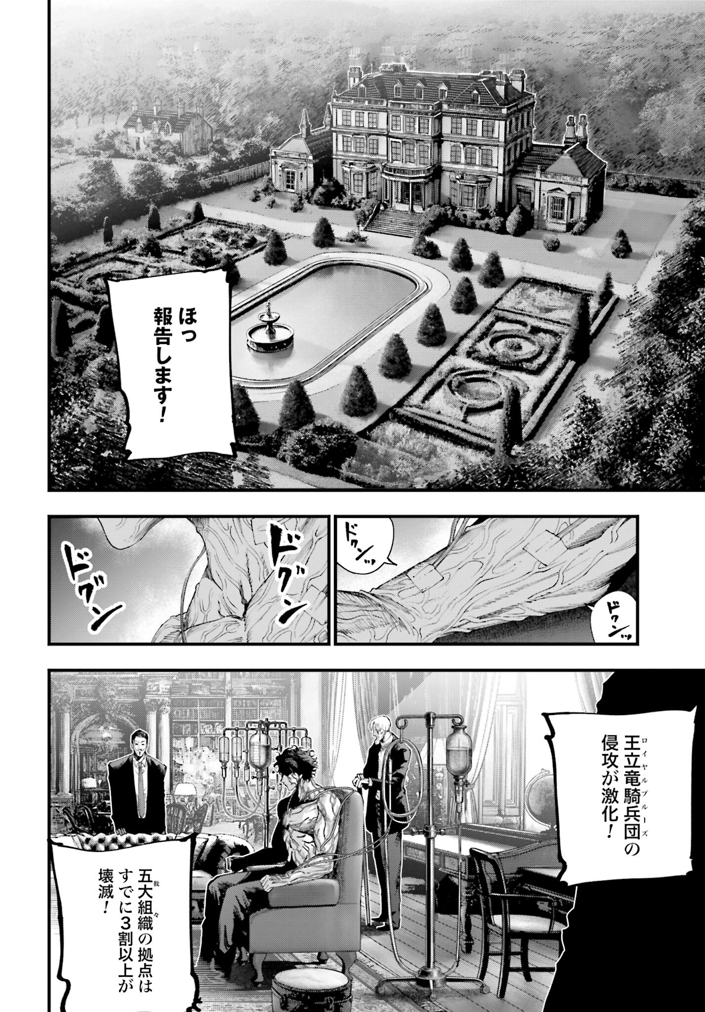 Shuumatsu no Valkyrie Kitan: Jack the Ripper no Jikenbo - Chapter 34 - Page 10